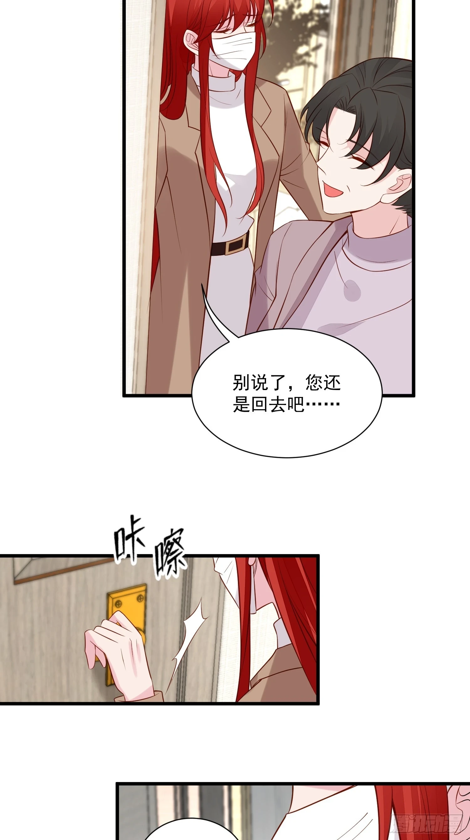 第103话野男人争风吃醋啦5
