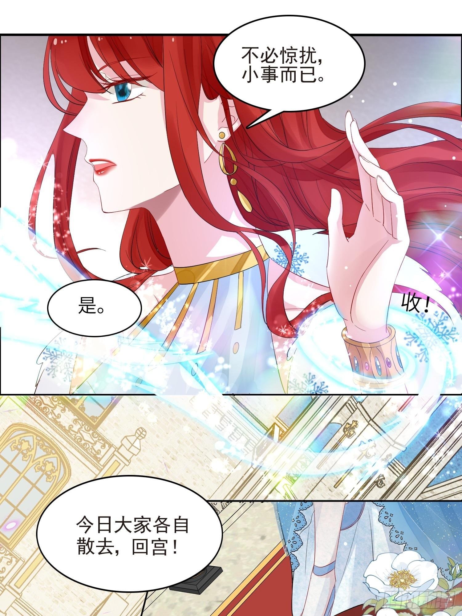第1话 成为断头皇后？21
