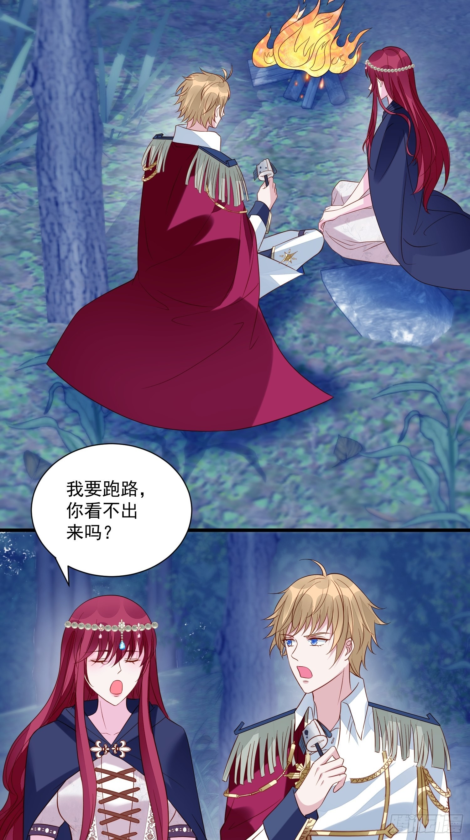 第51话 是谁救了我22