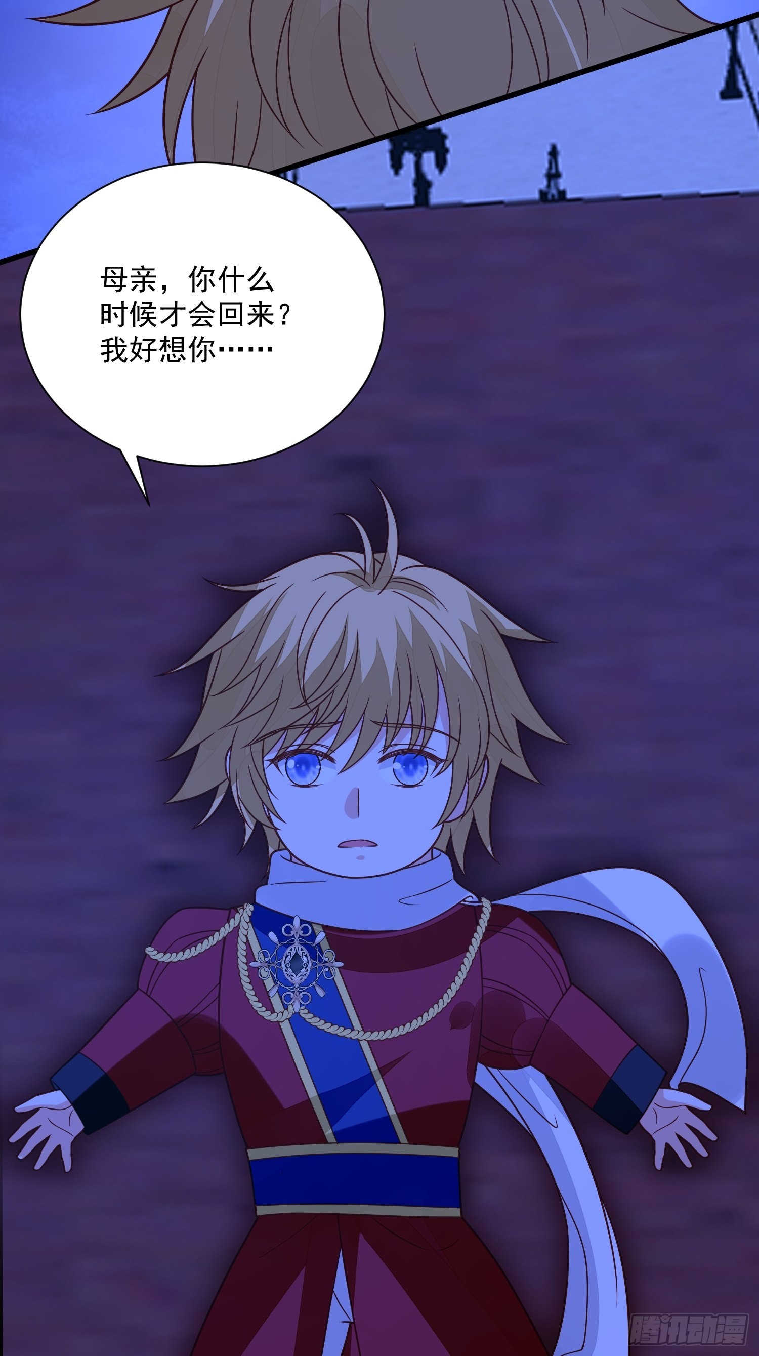第56话是不是我长大你就会回来14