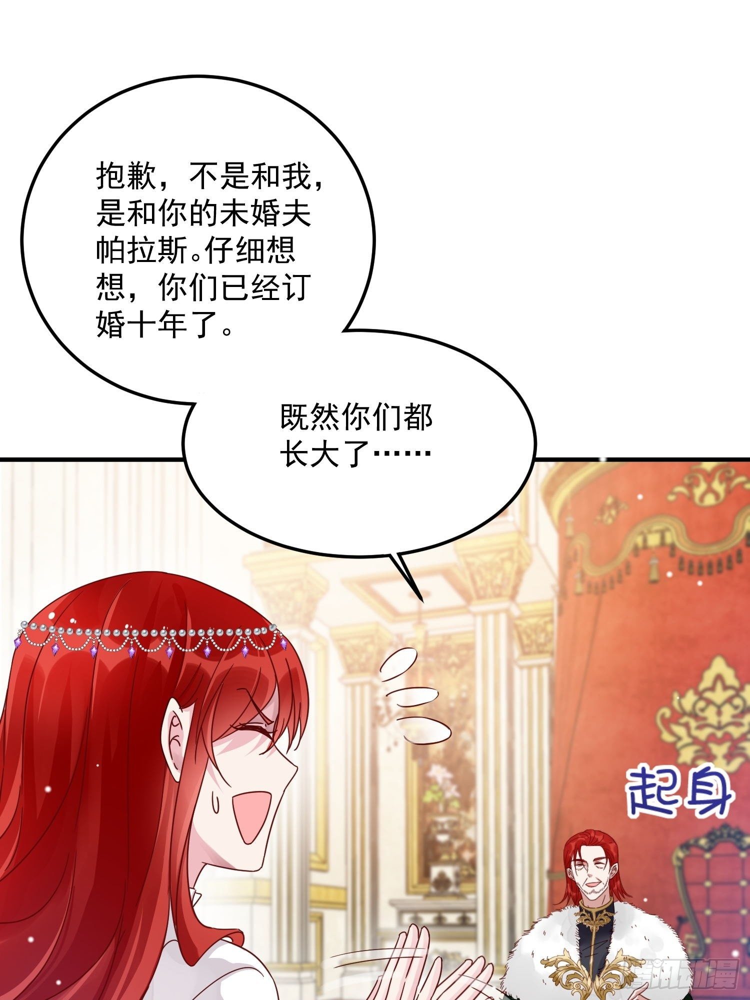 第8话 结盟13