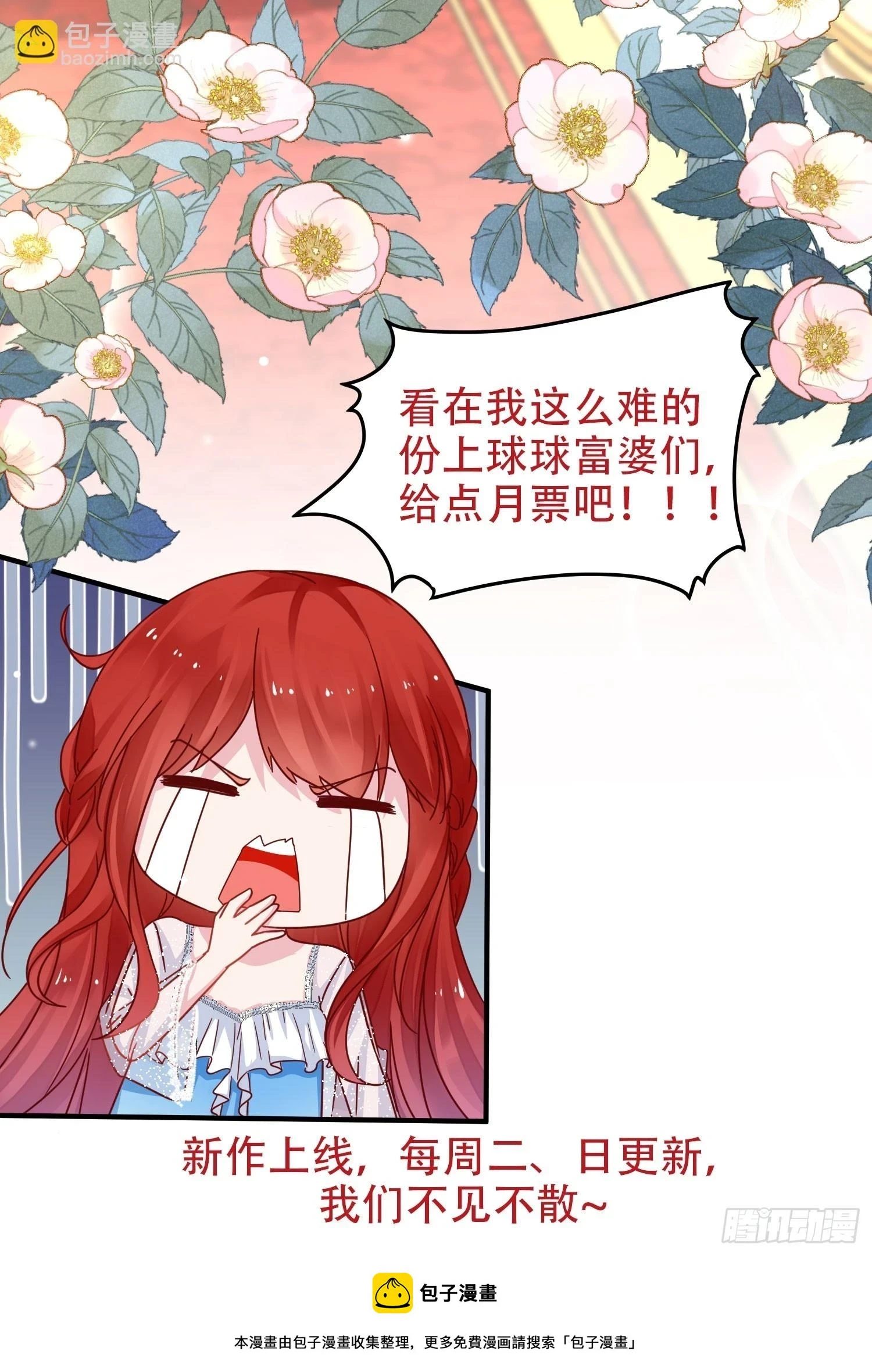第102话野男人来找我啦30
