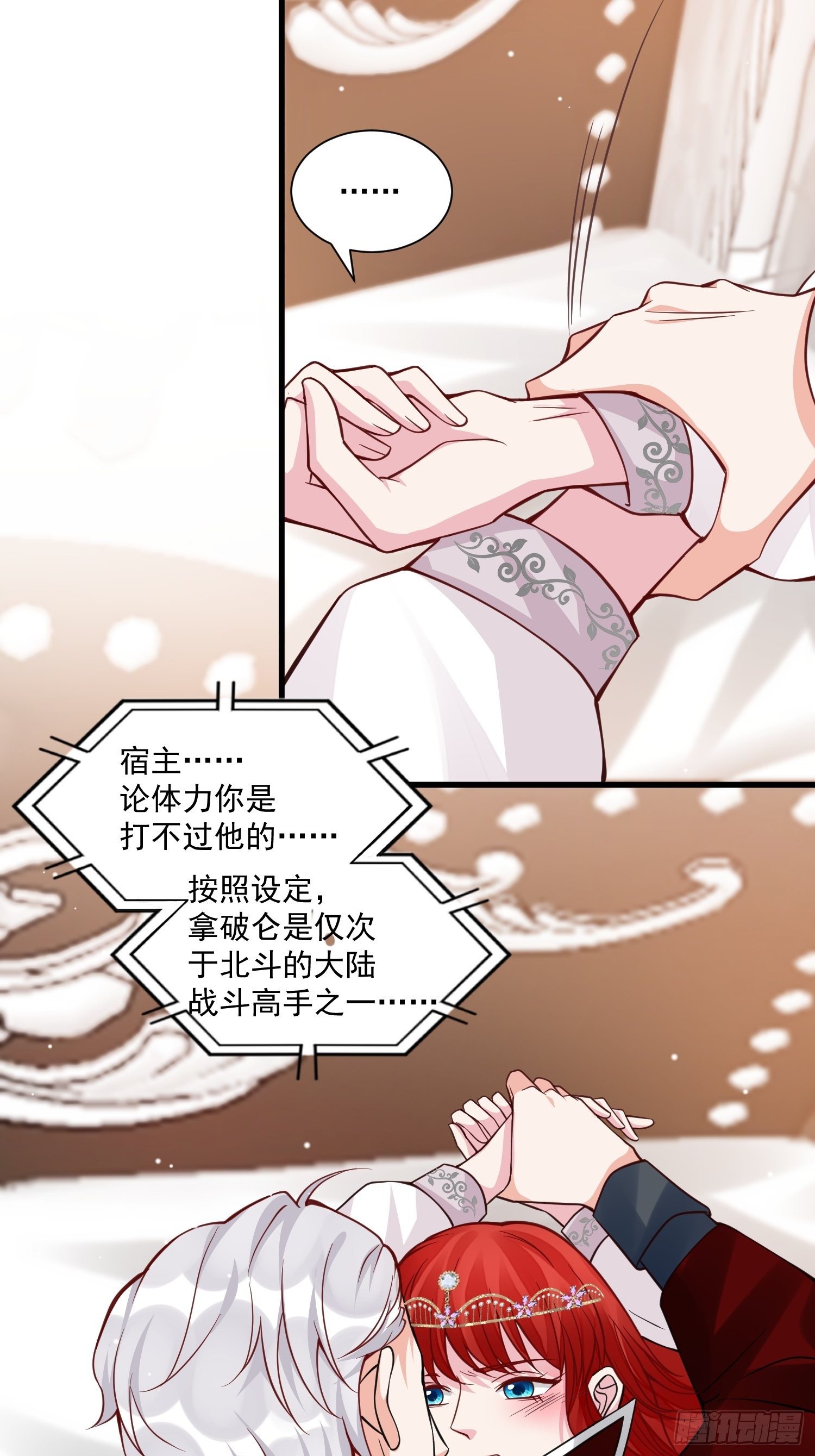 第35话 你们不要为我打架啦7