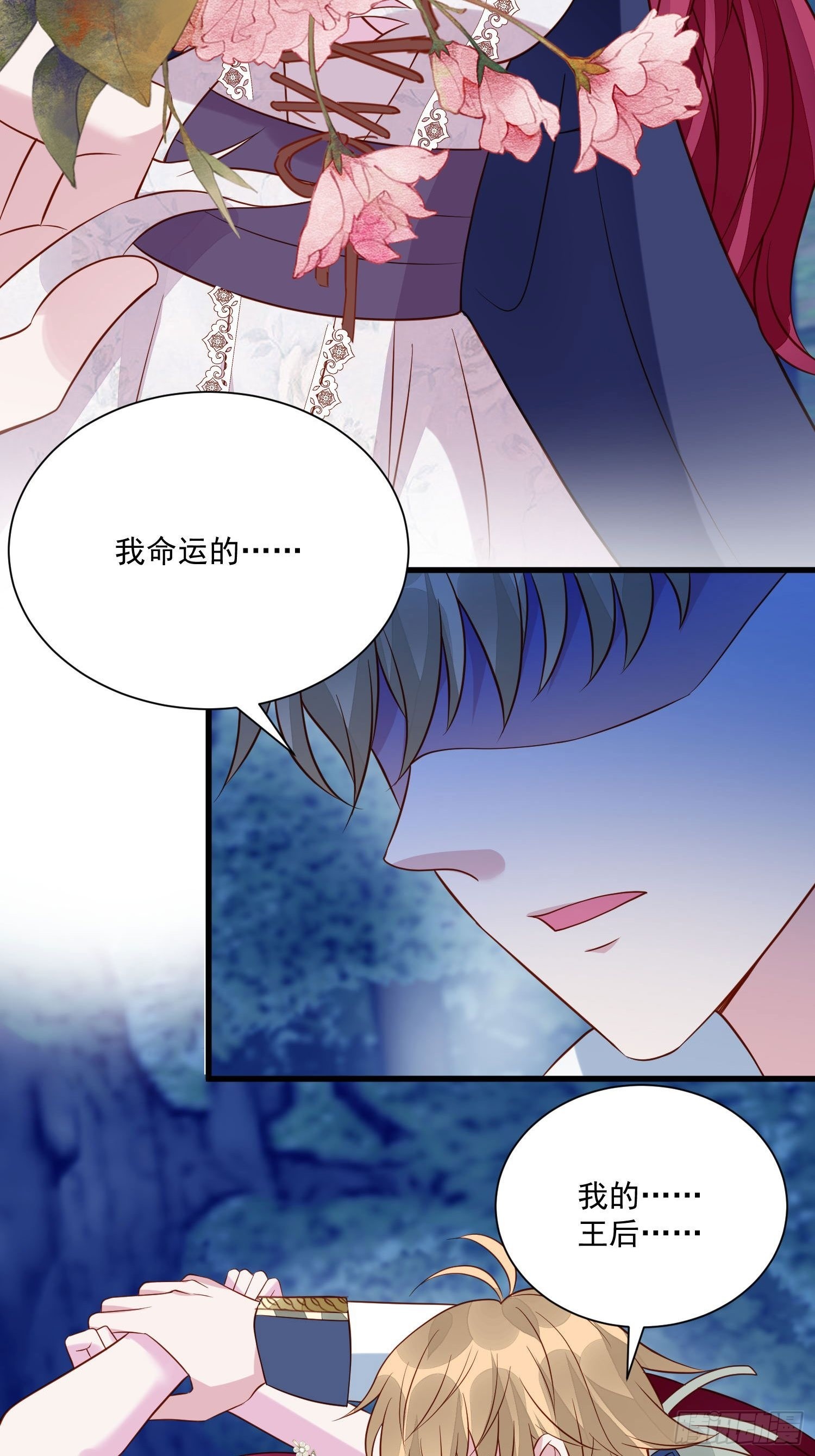 第52话 彻底成为我的女人吧26