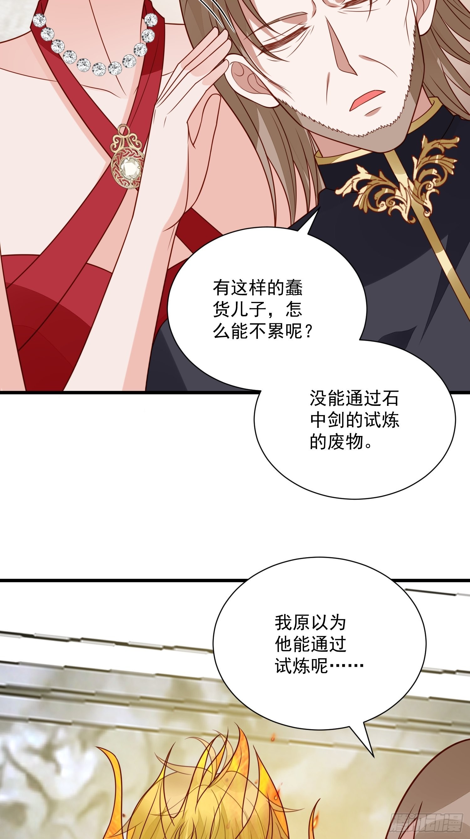 第55话 就凭你们？28