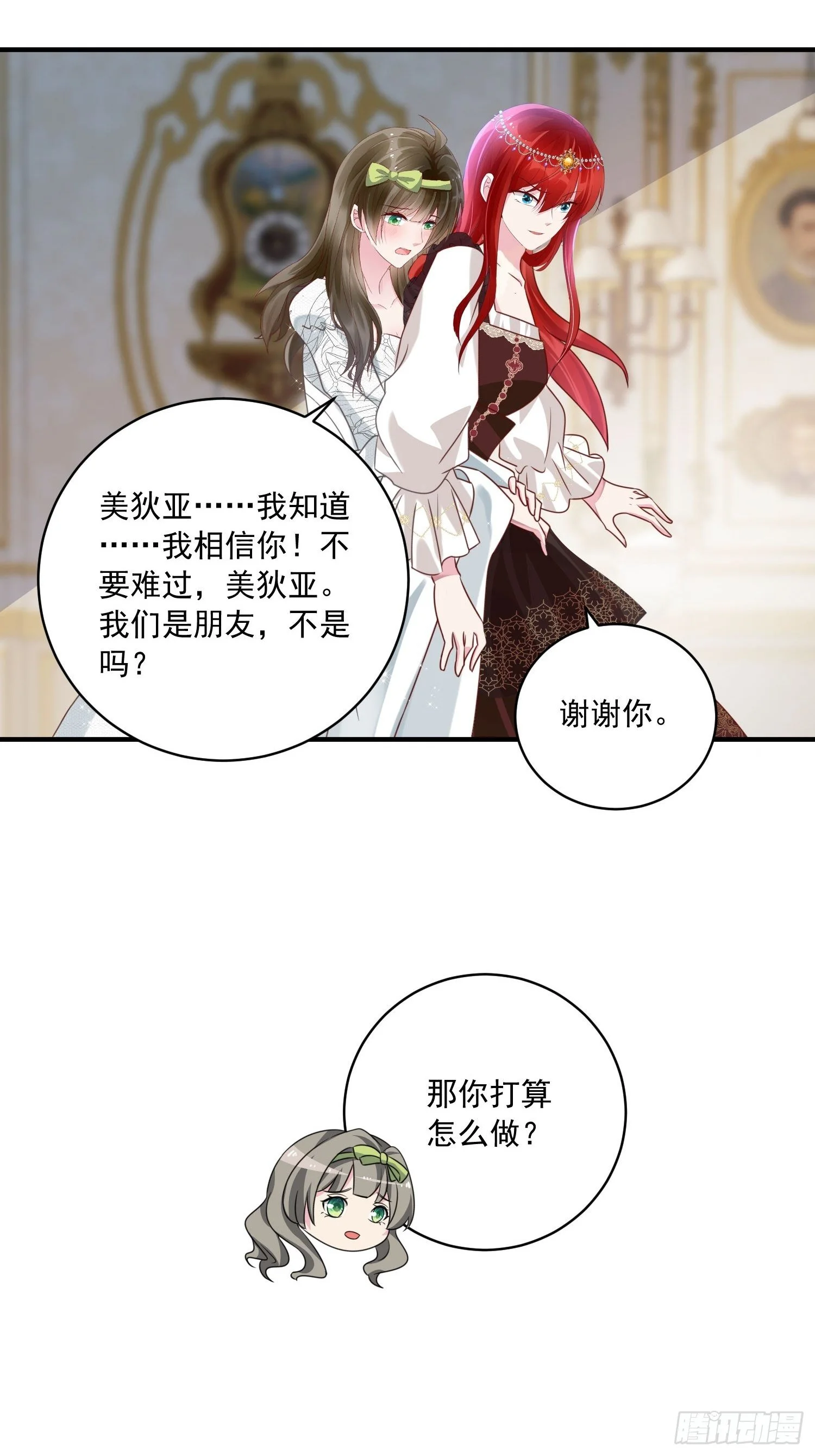 第14话 我愿意22