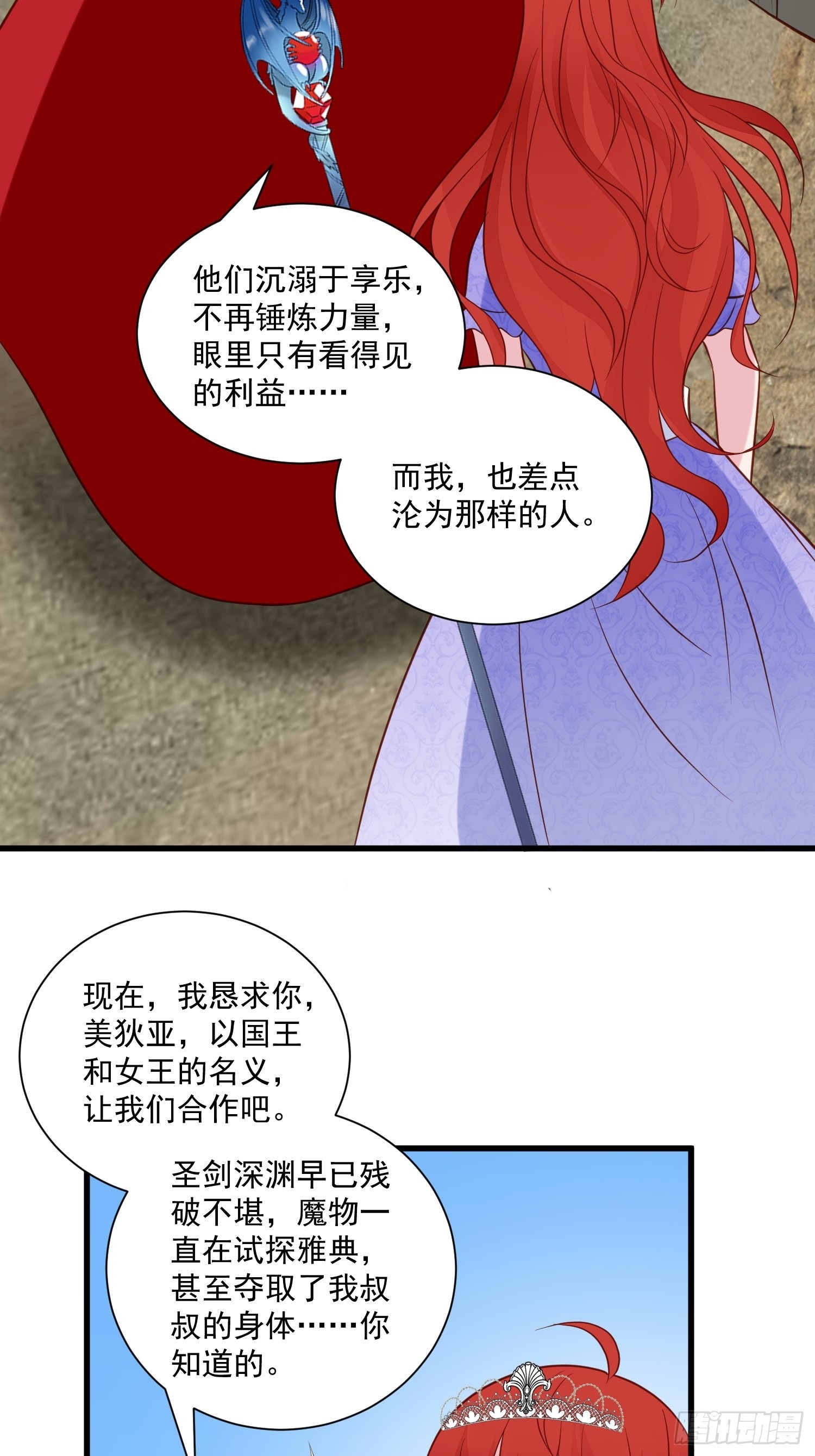 第73话 你真好8