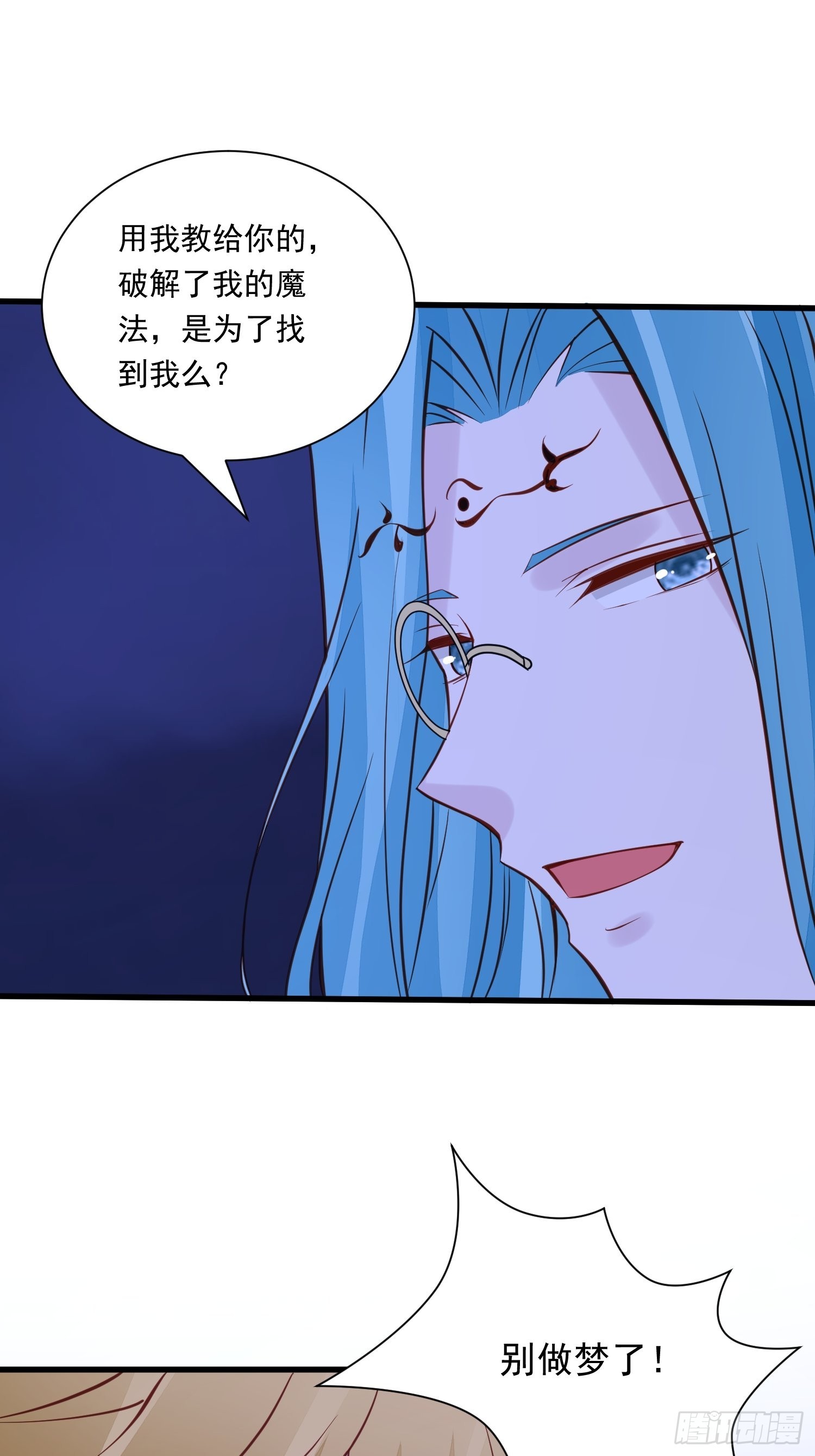 第85话 四人行必有眼中钉17