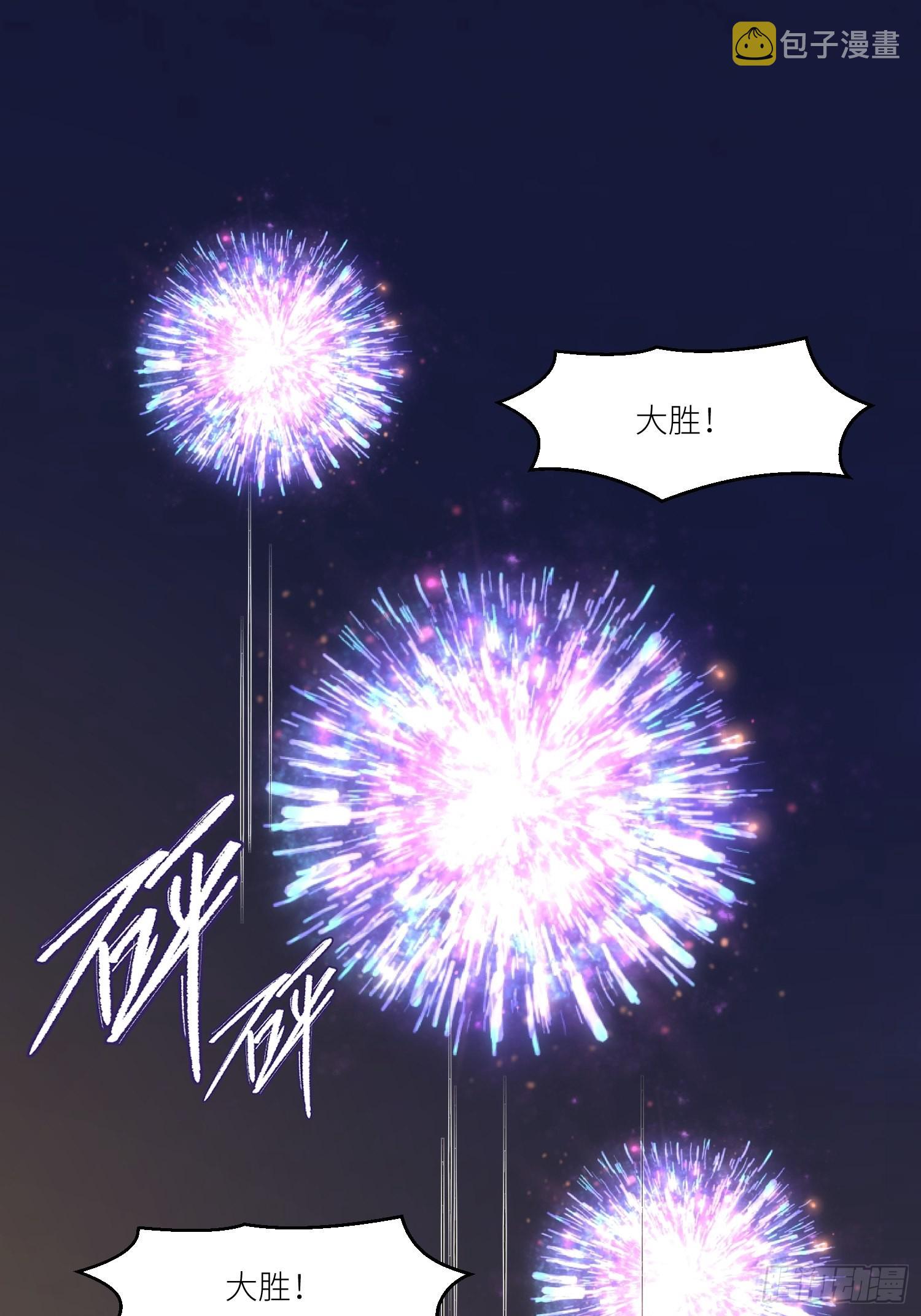 第71话 获胜47
