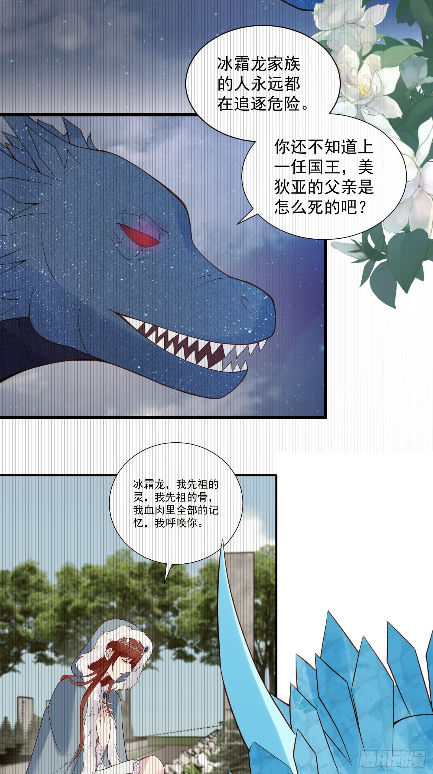 第91话 眼睛的代价21