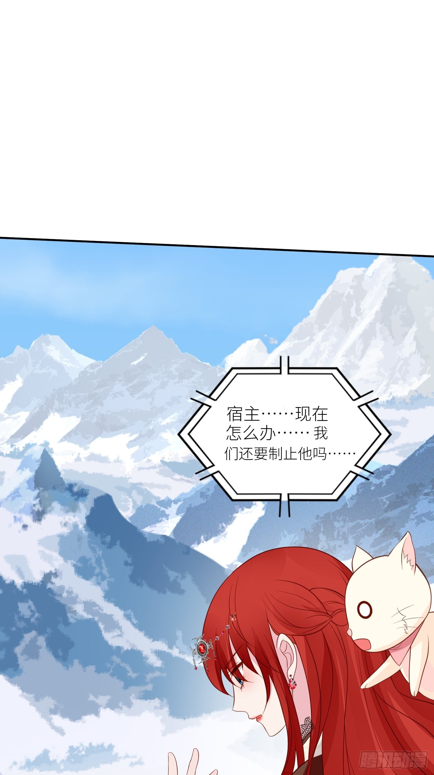 第69话 谈恋爱不如搞事业18