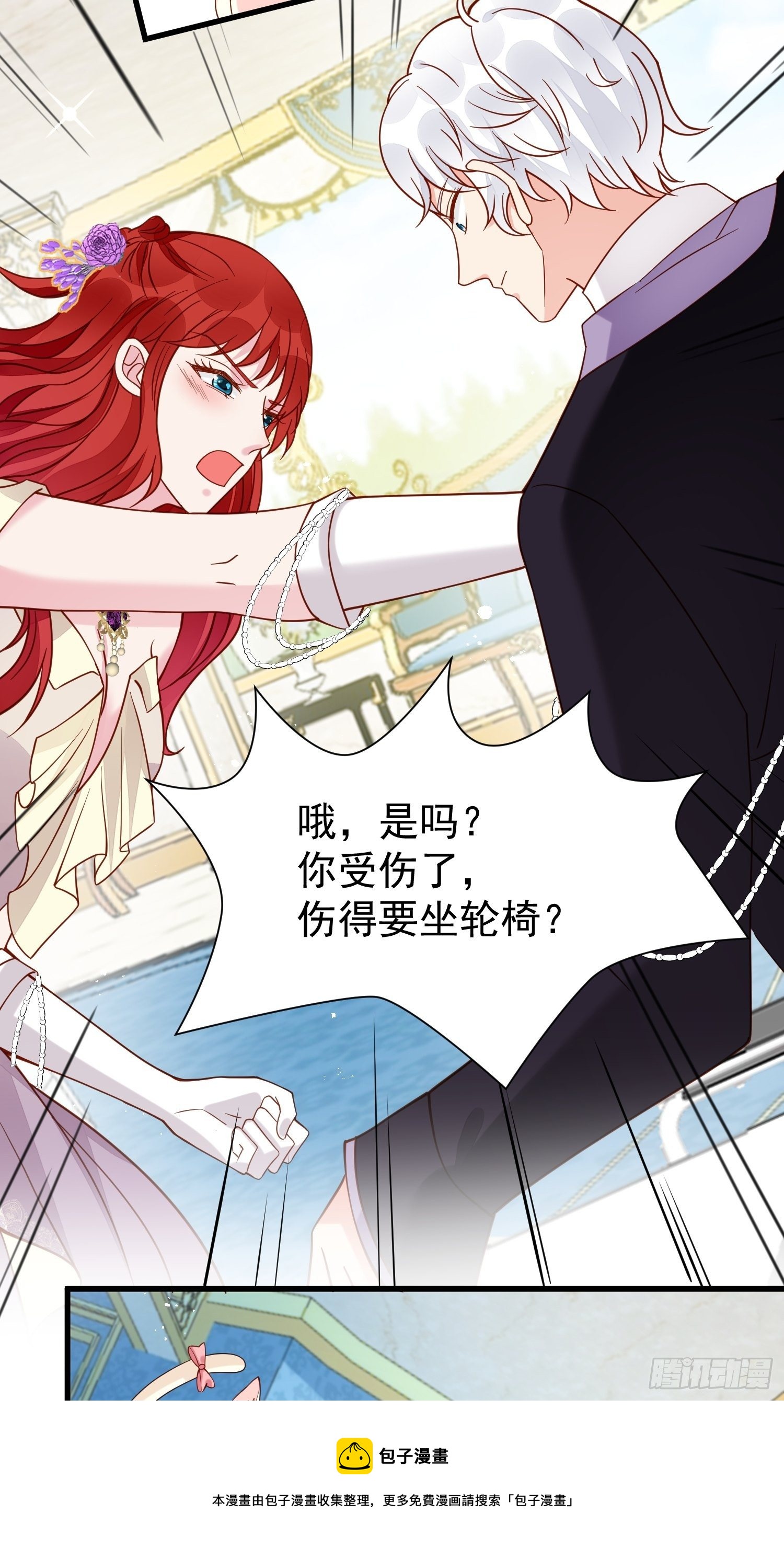 第38话 死亡倒计时28天4