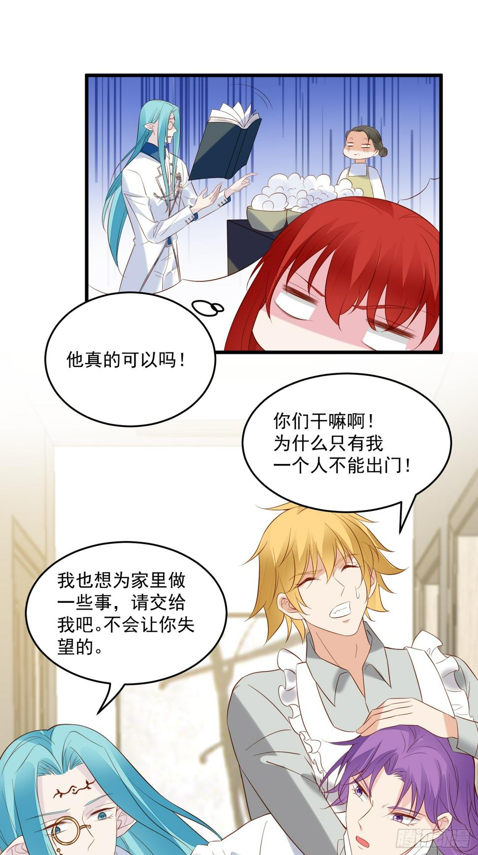 第104话重复的男主们25