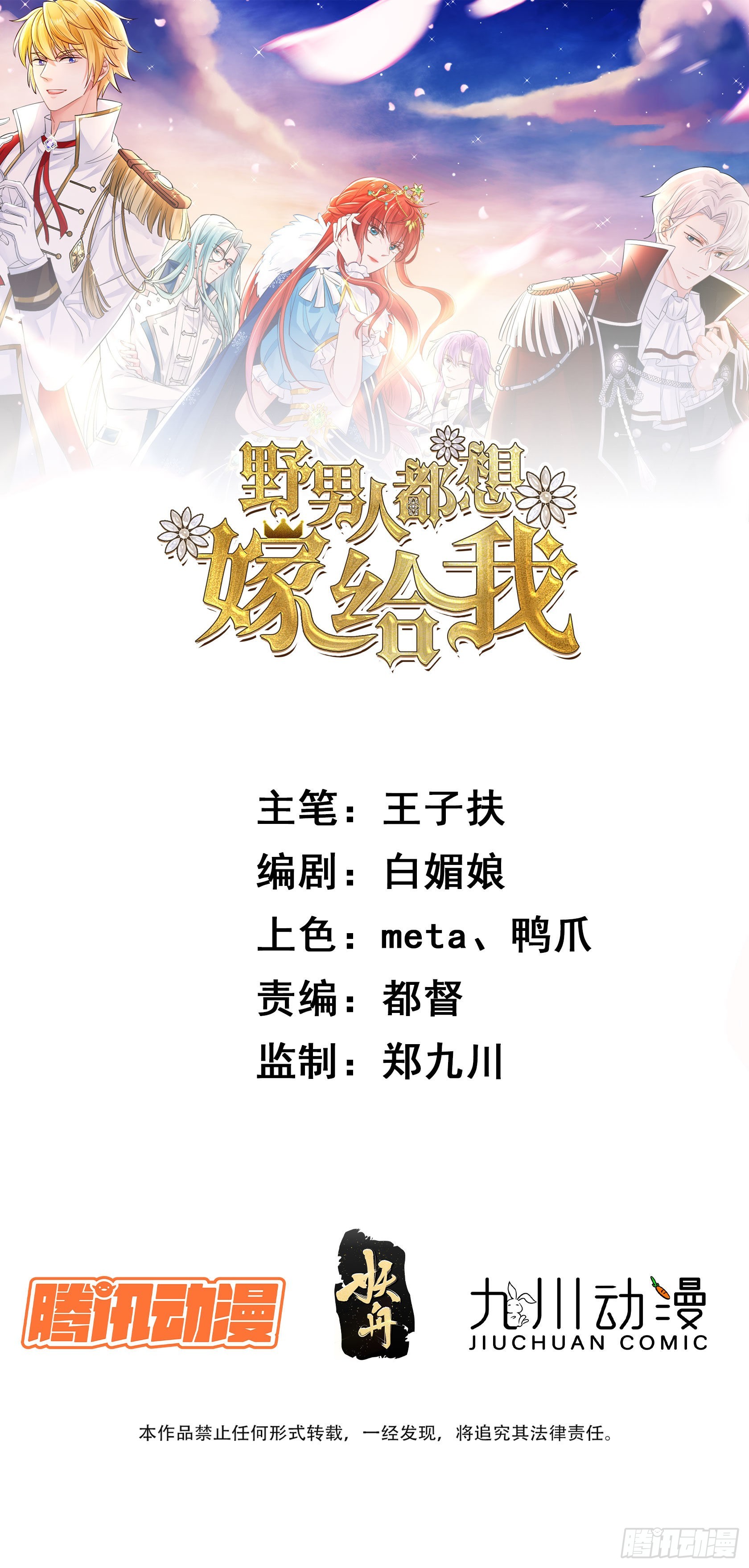 第59话 我才是她未婚夫0