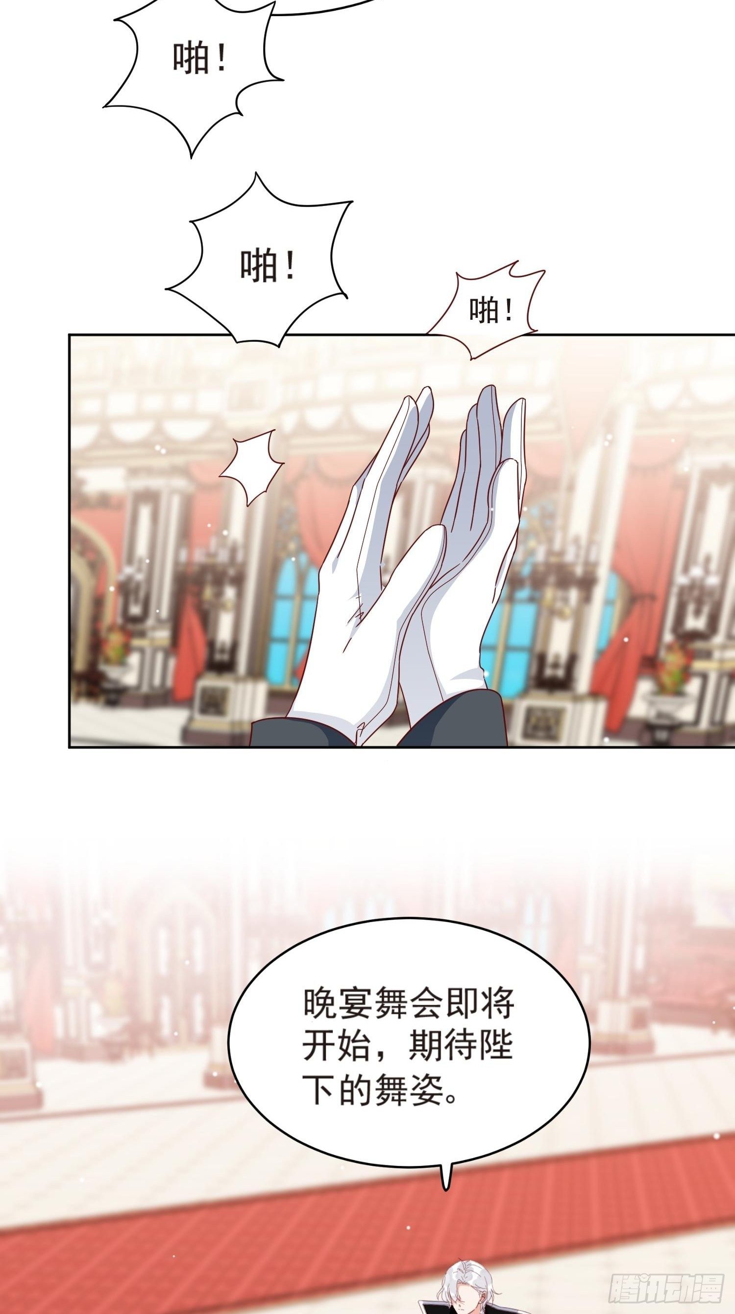 第3话 远离男主12