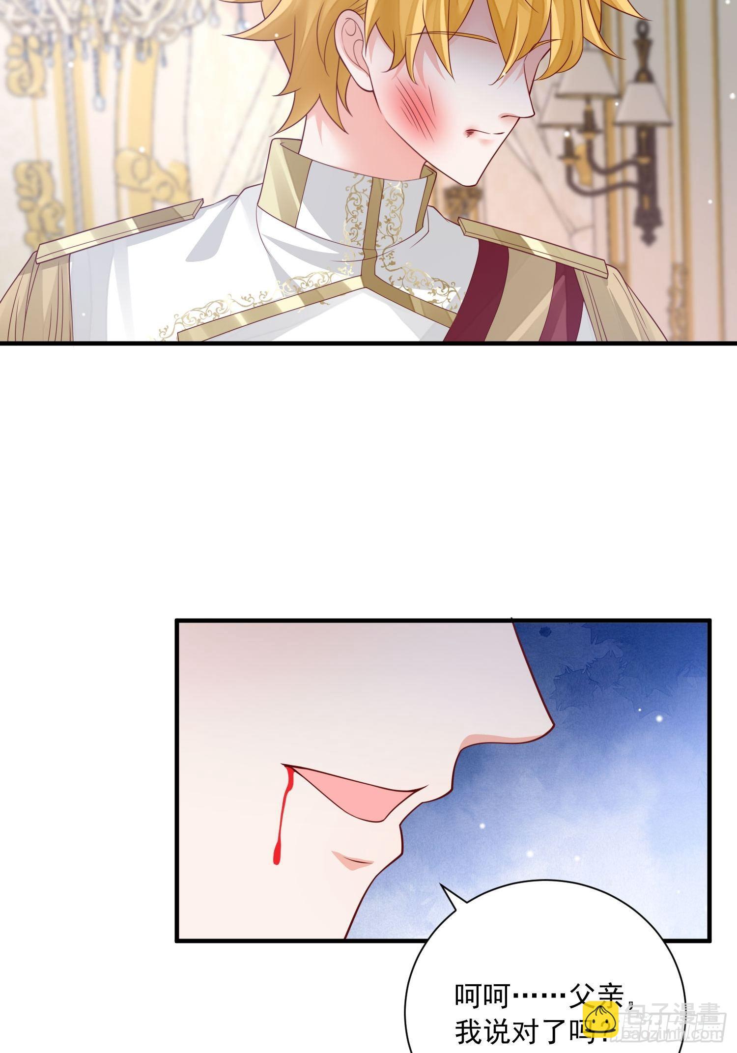 第17话 谁才是真爱20