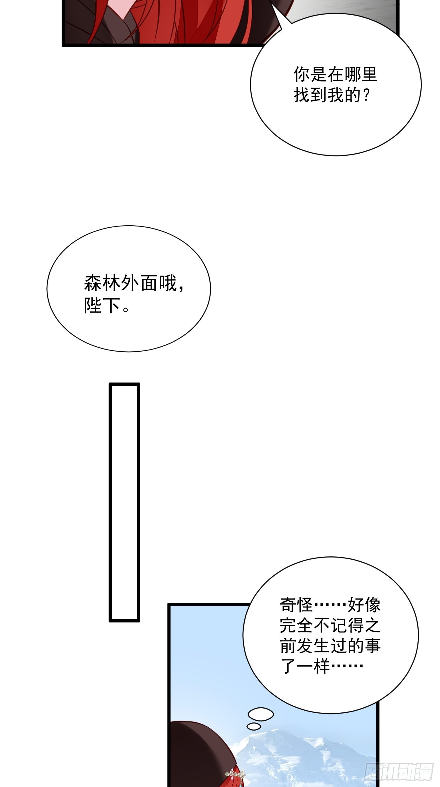 第53话 需要亲吻么27