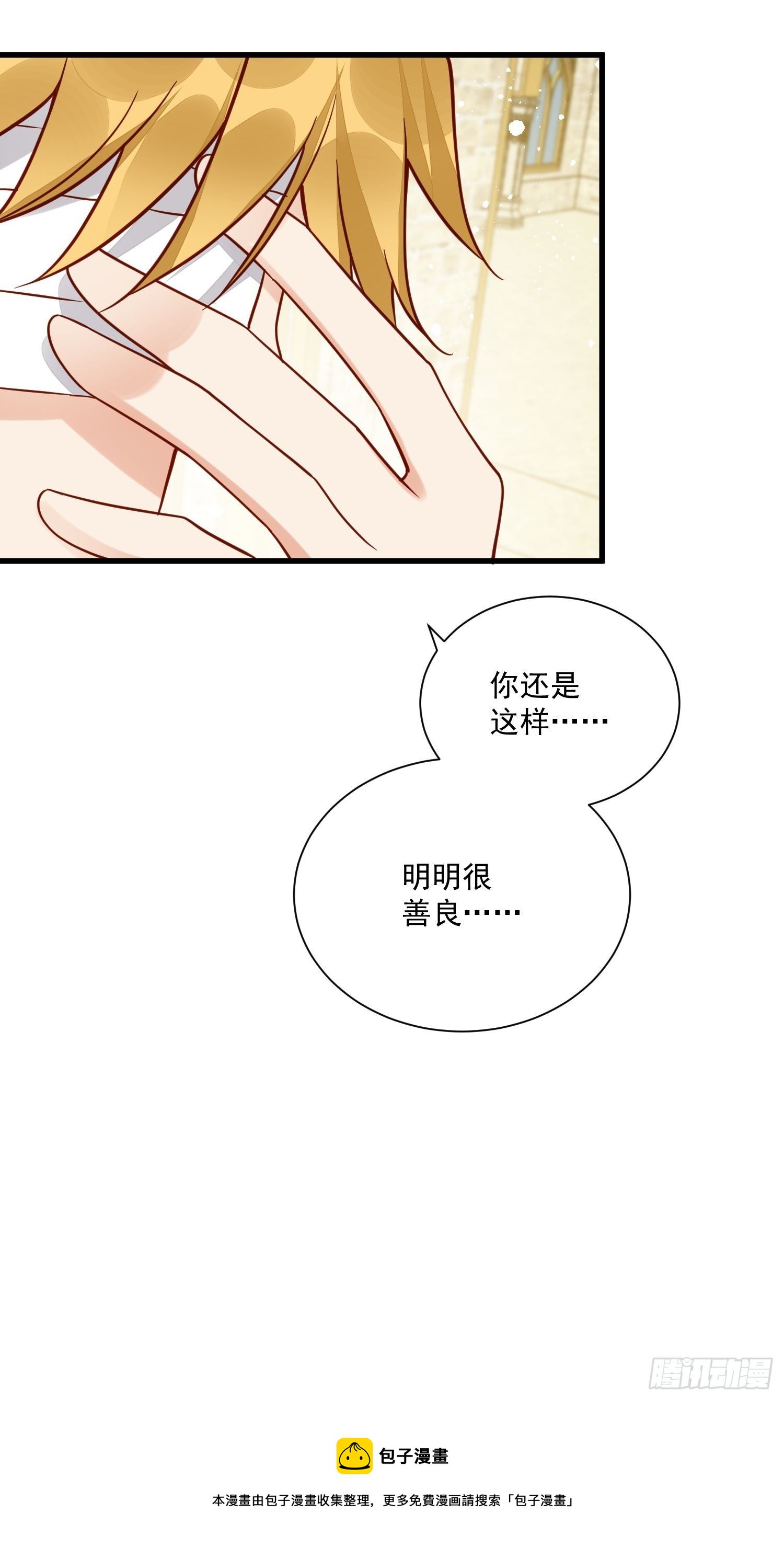 第37话 野男人们的追求20