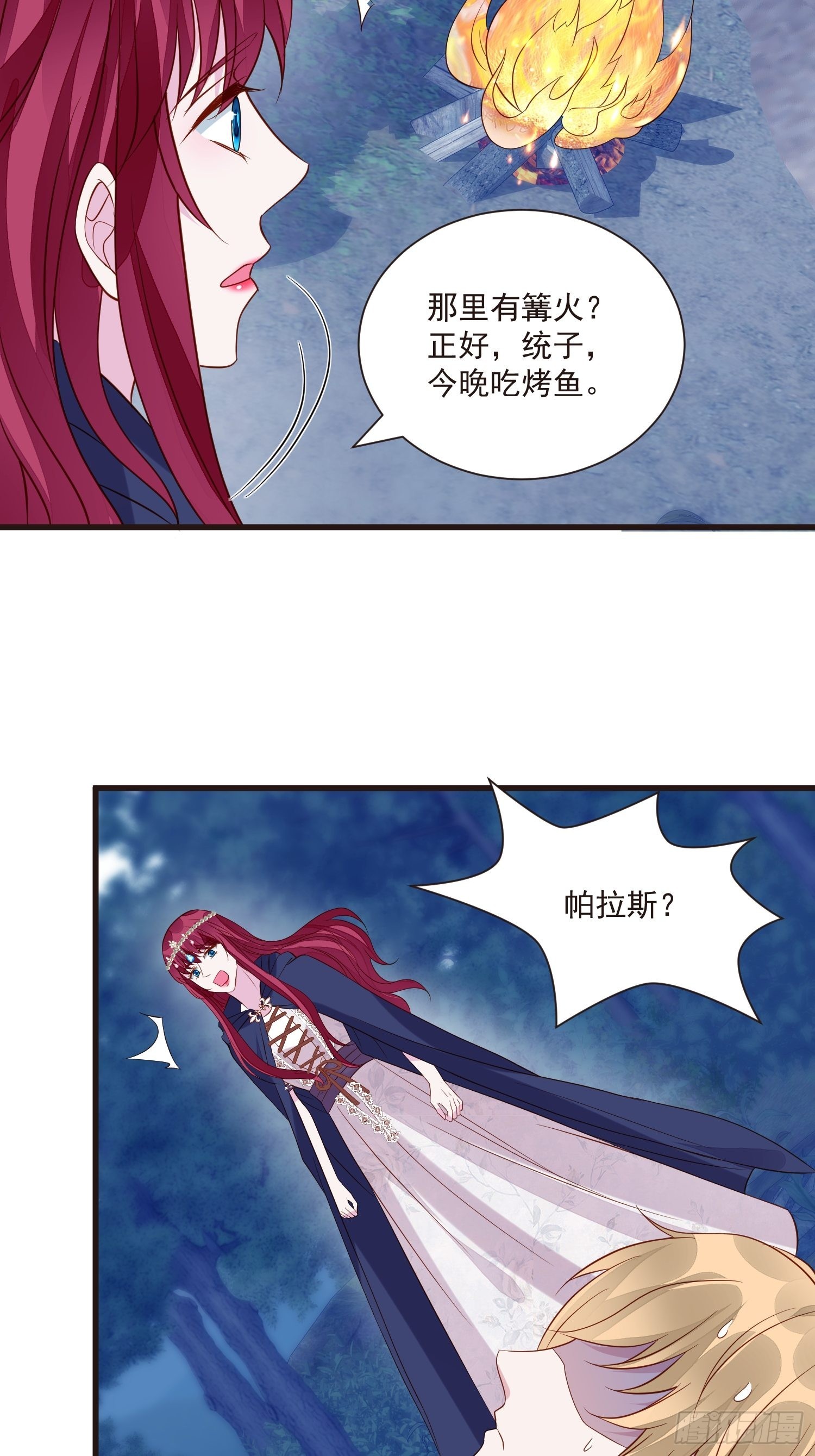 第50话 他们接吻的场景？19