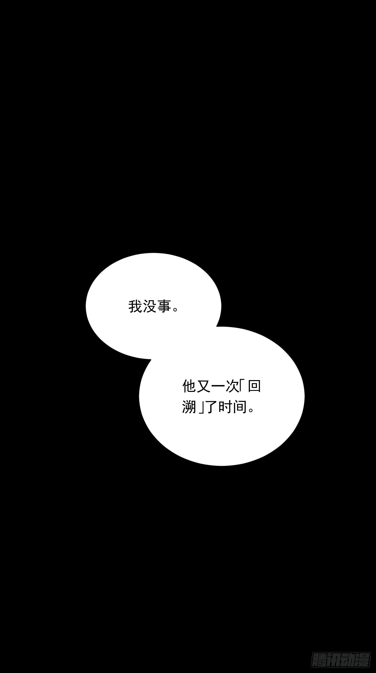 第96话 从未爱过6