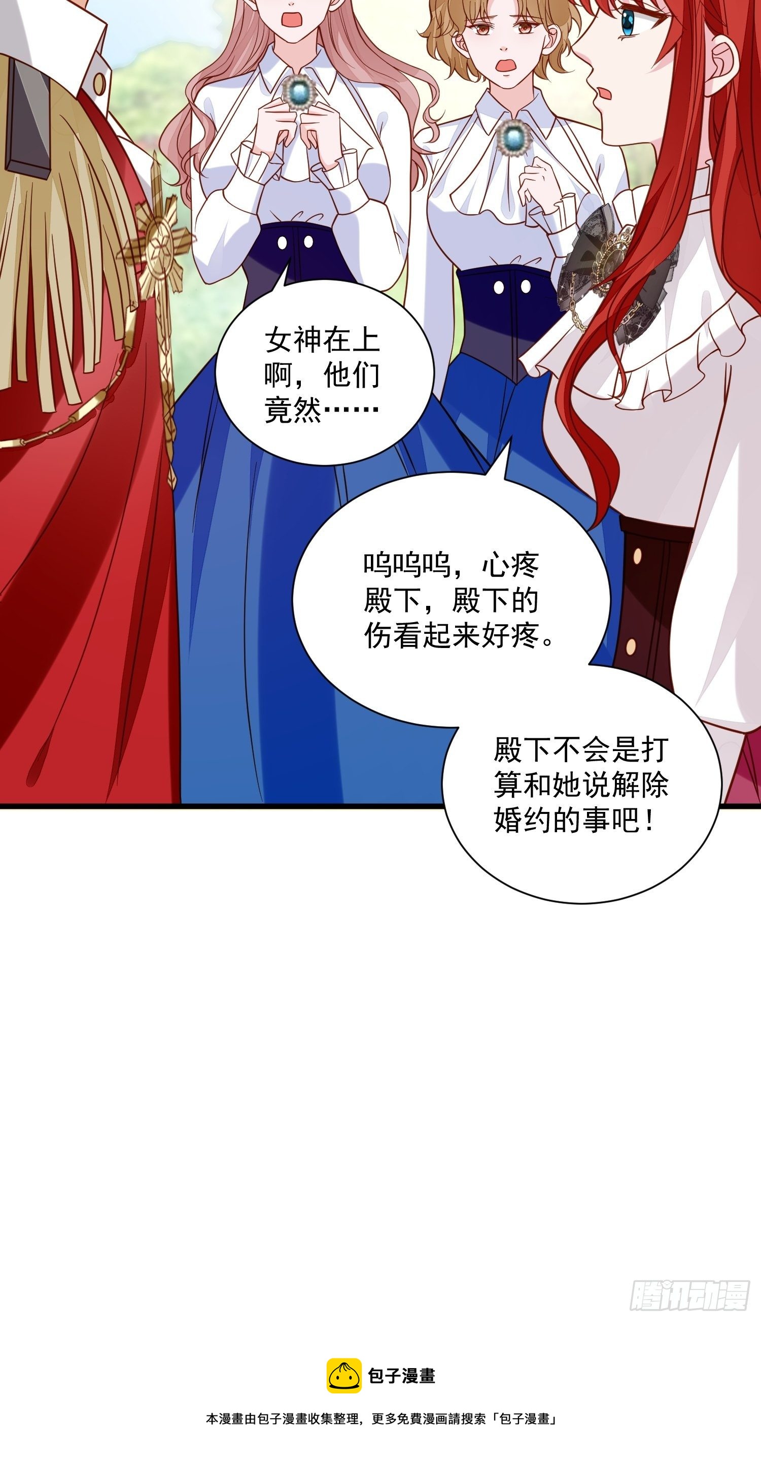 第36话 我永远不会放弃你32