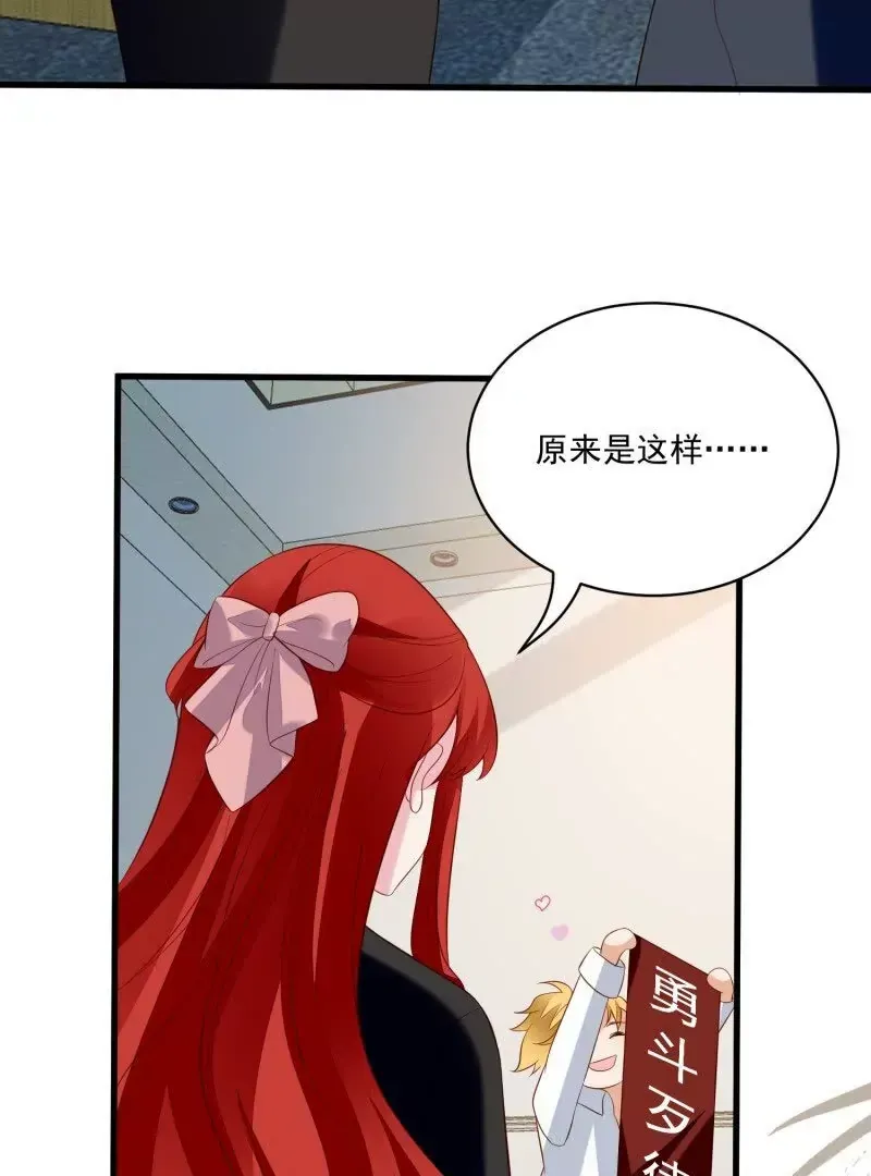 第106话糟糕好像长出了恋爱脑22