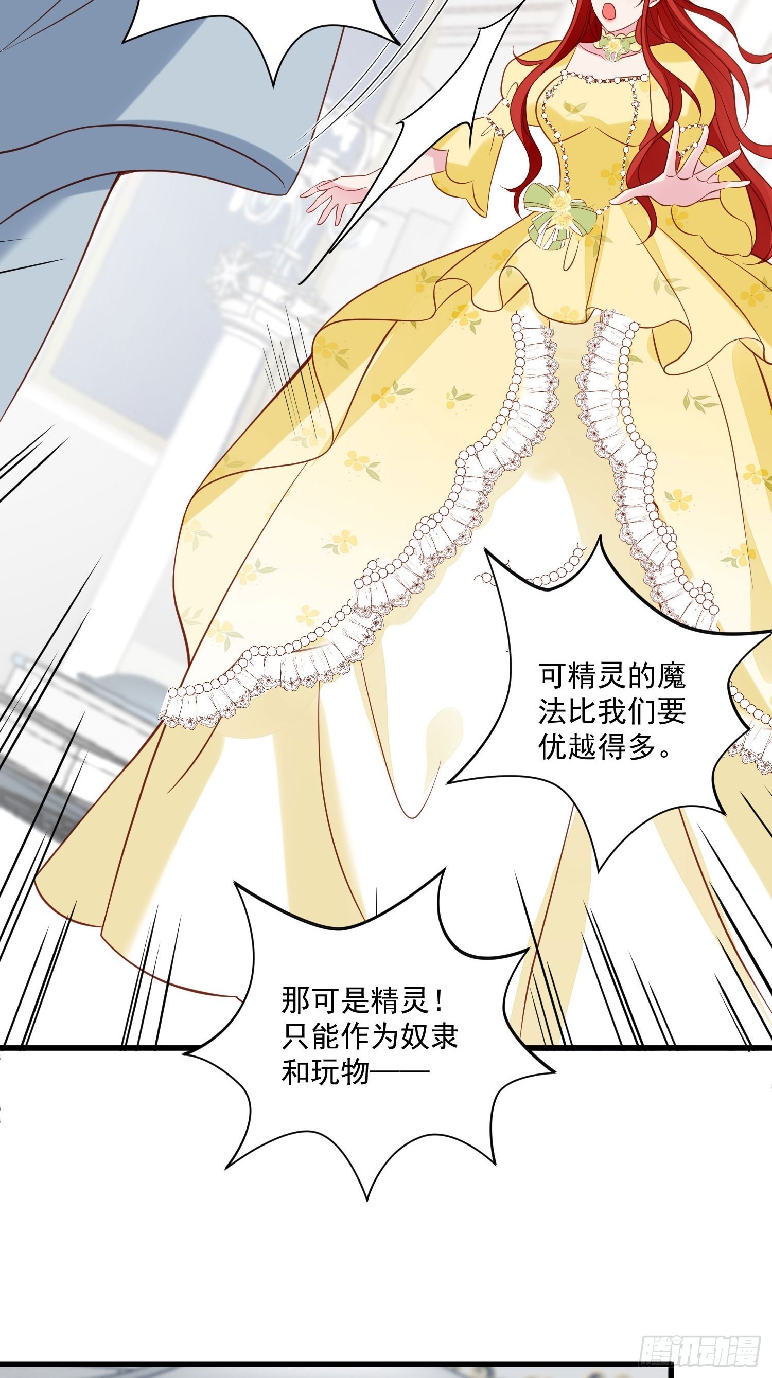 第69话 谈恋爱不如搞事业46