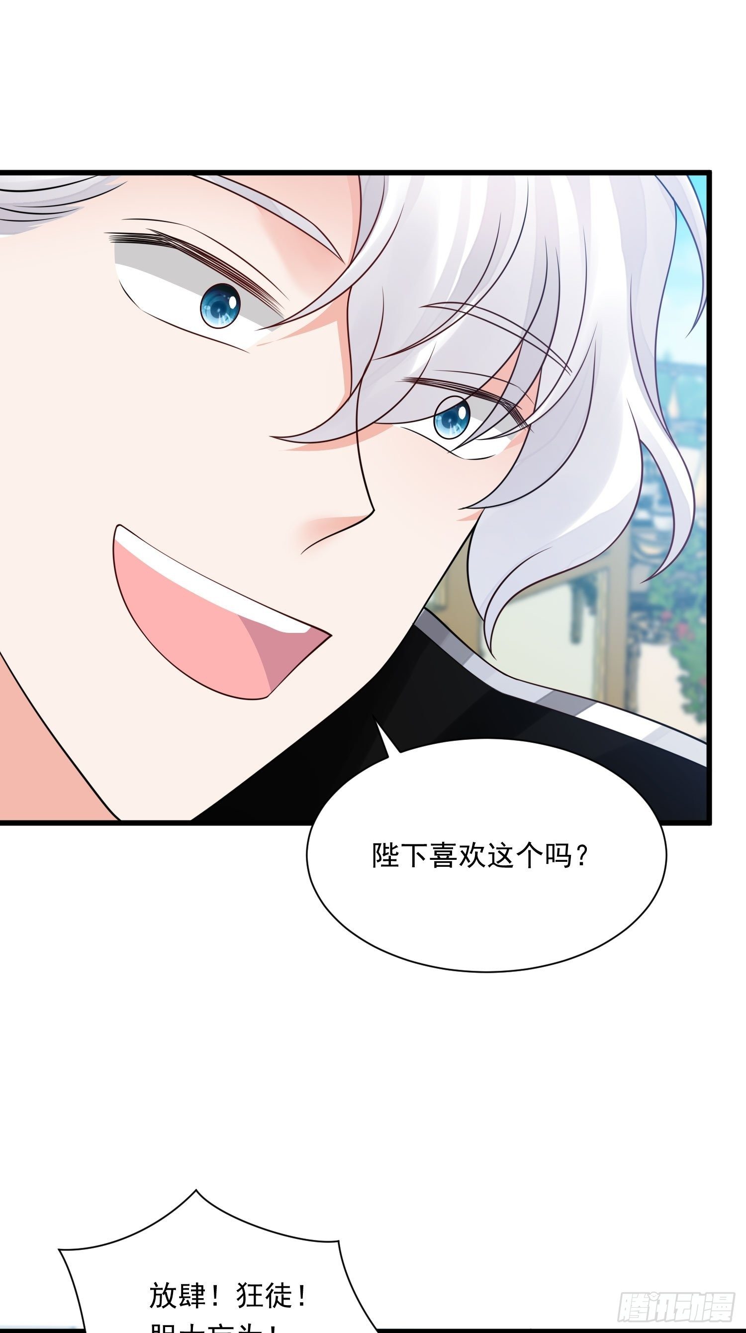第25话 试试？7