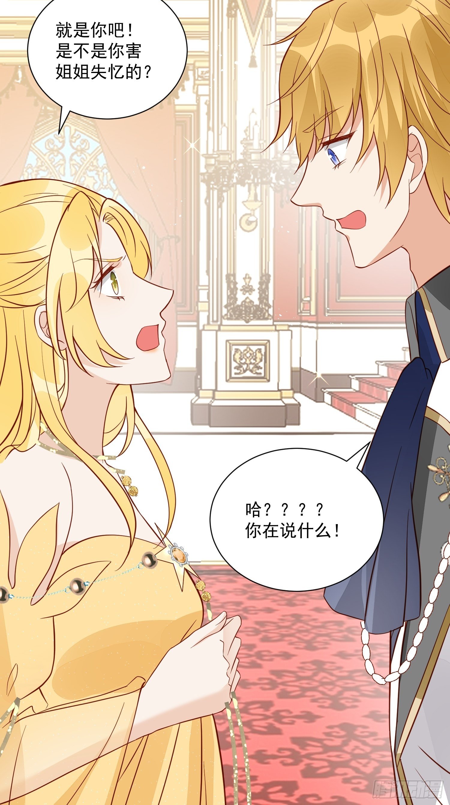 第43话新未婚妻？11