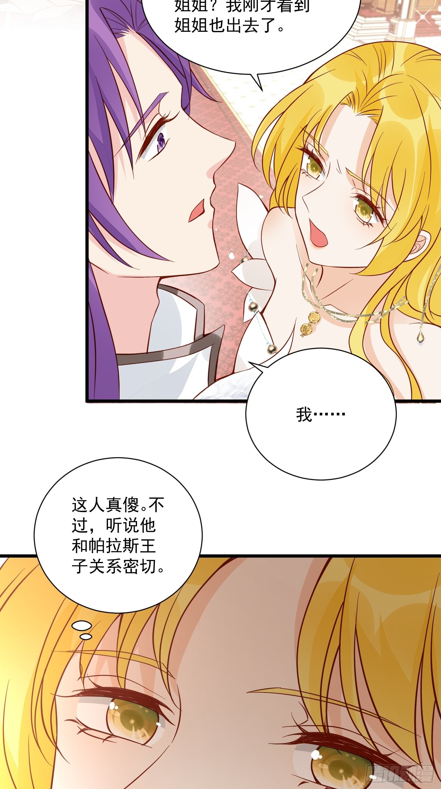 第45话 主会成全你们的3