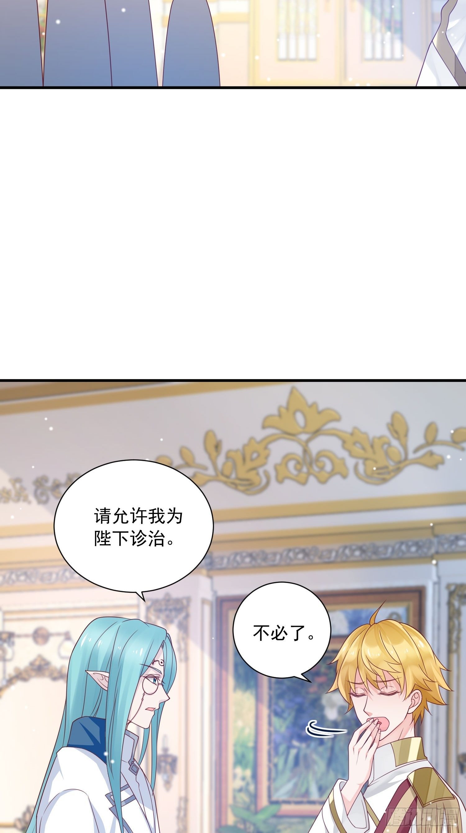 第17话 谁才是真爱8