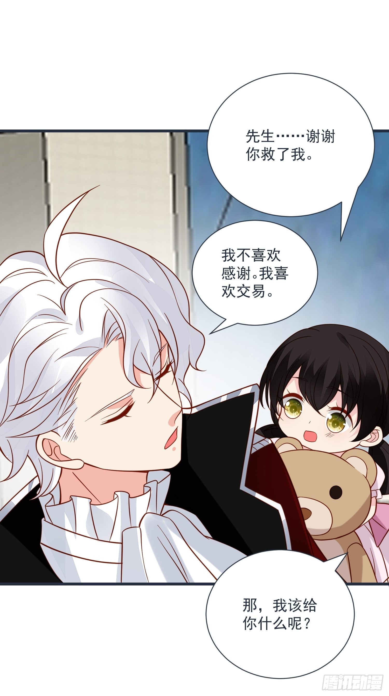 第59话 我才是她未婚夫7