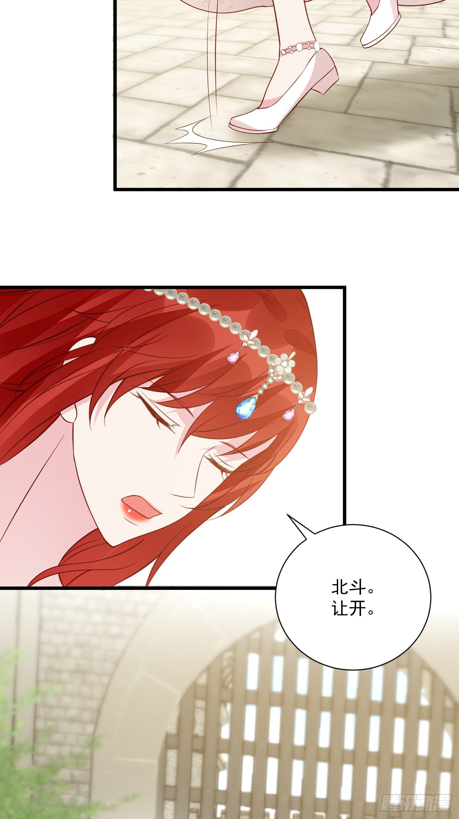 第49话 她插翅能飞17