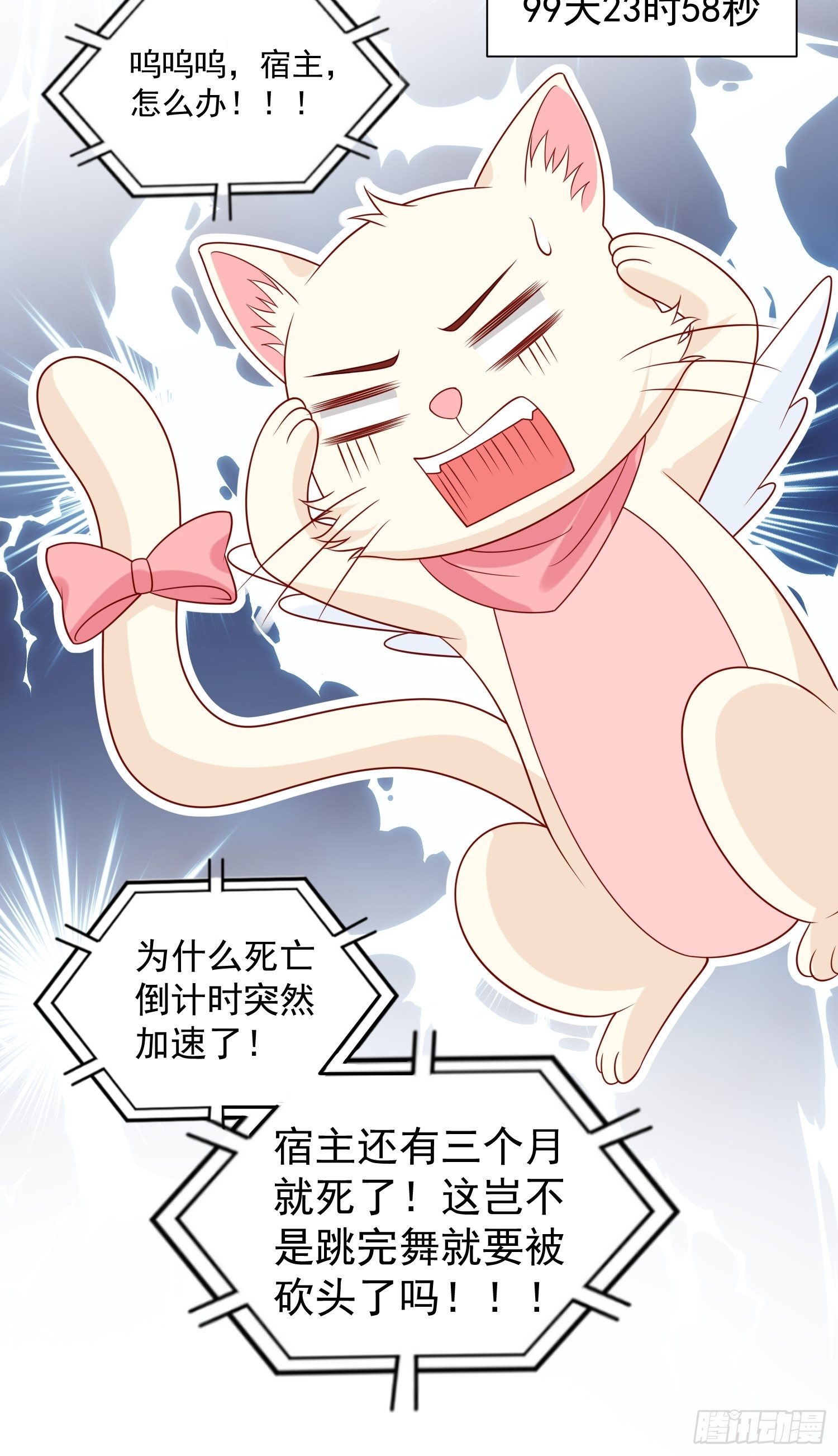 第31话 舞会现场14