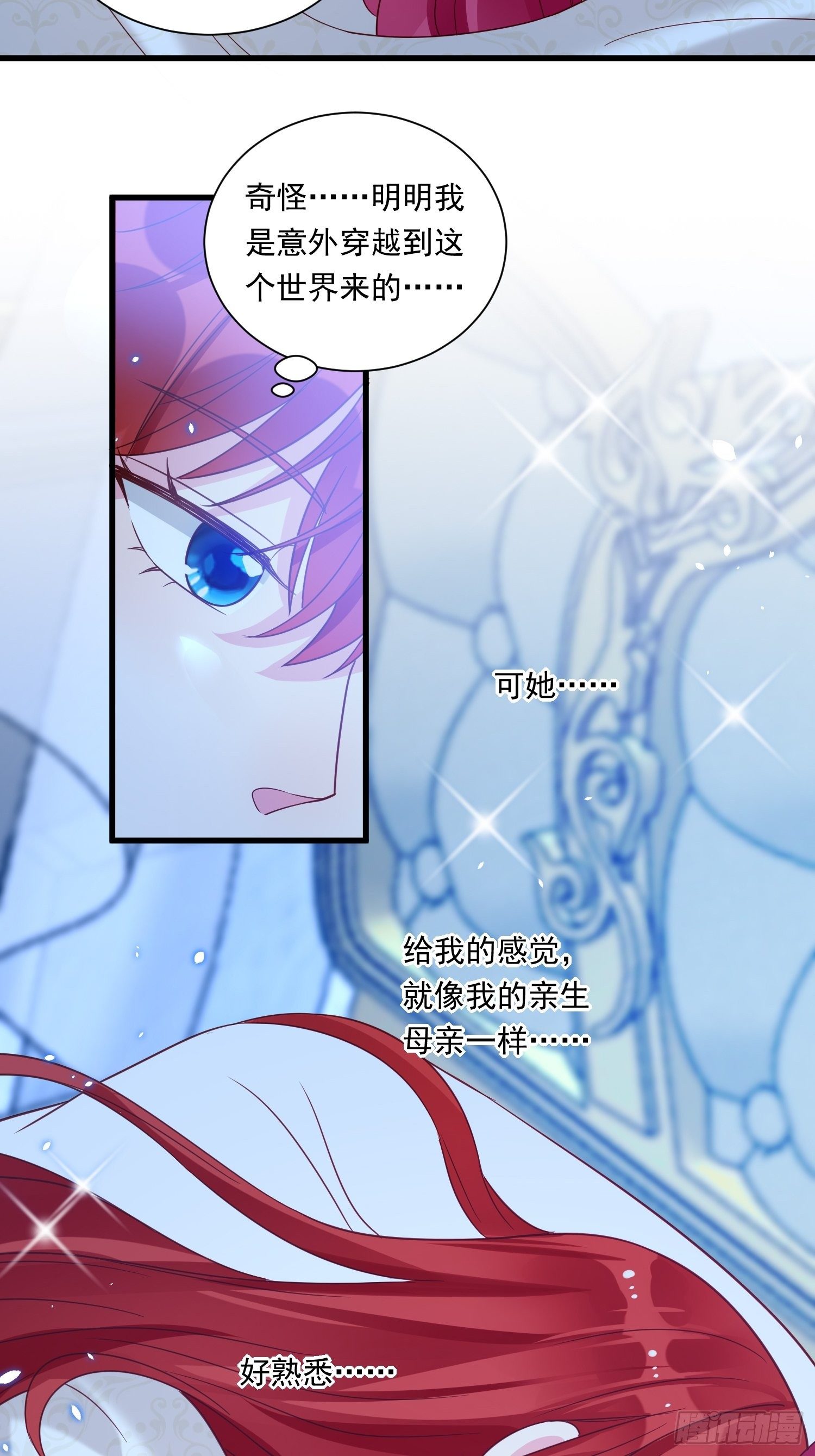 第23话 做了奇怪的……梦18