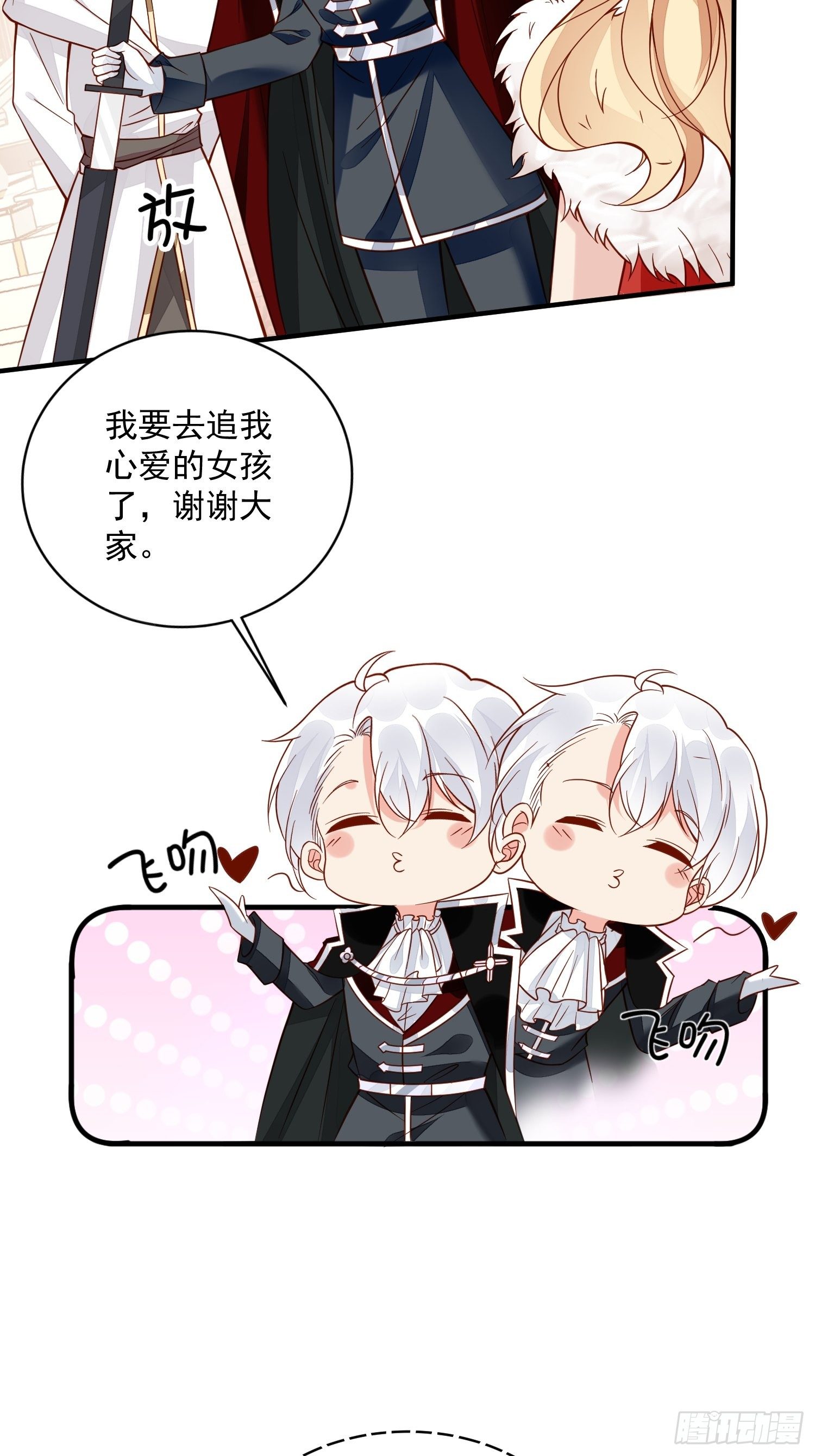 第33话拔剑吧，情敌33