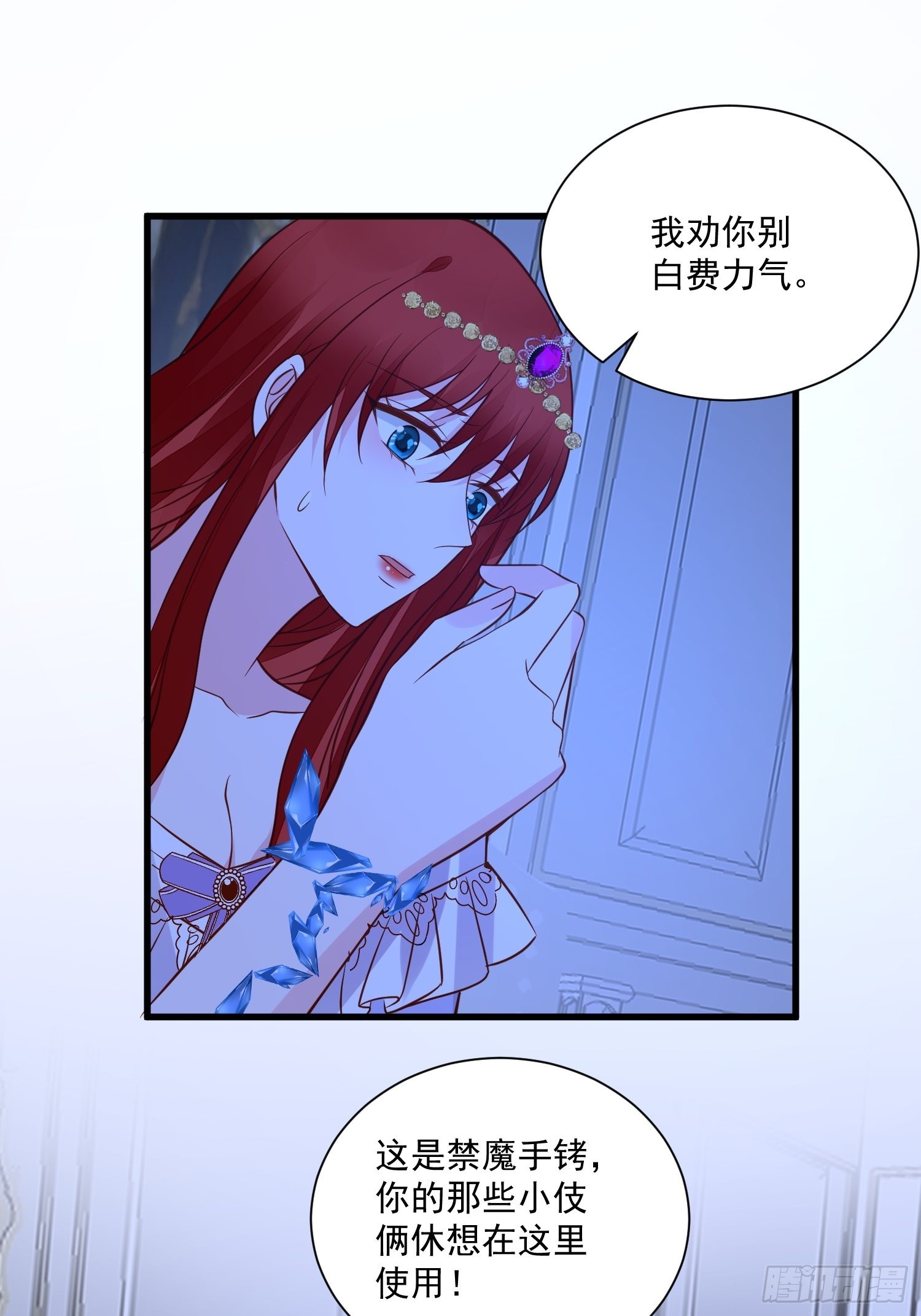 第54话 第二章主线剧情开启37