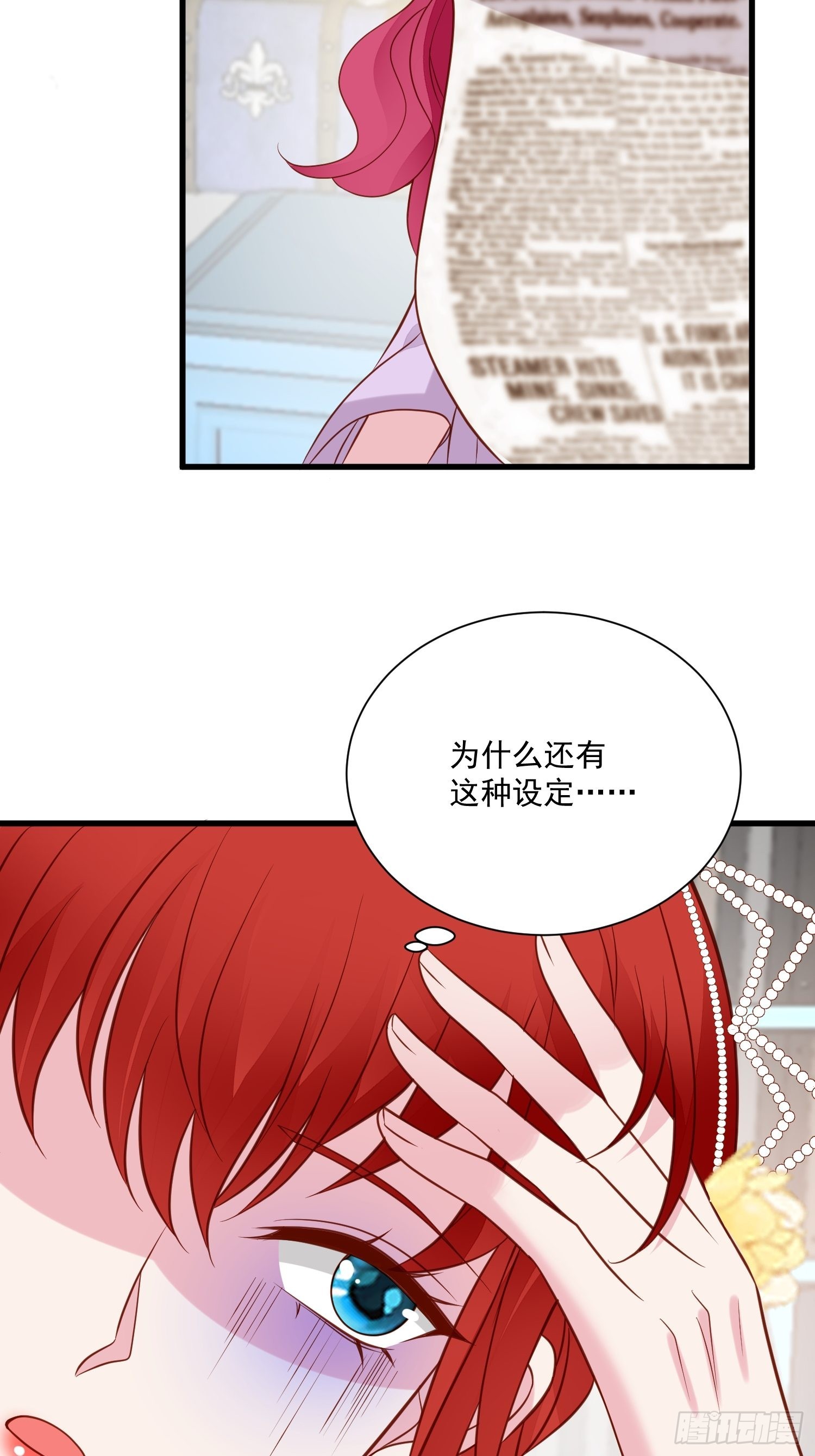 第70话 讨伐10