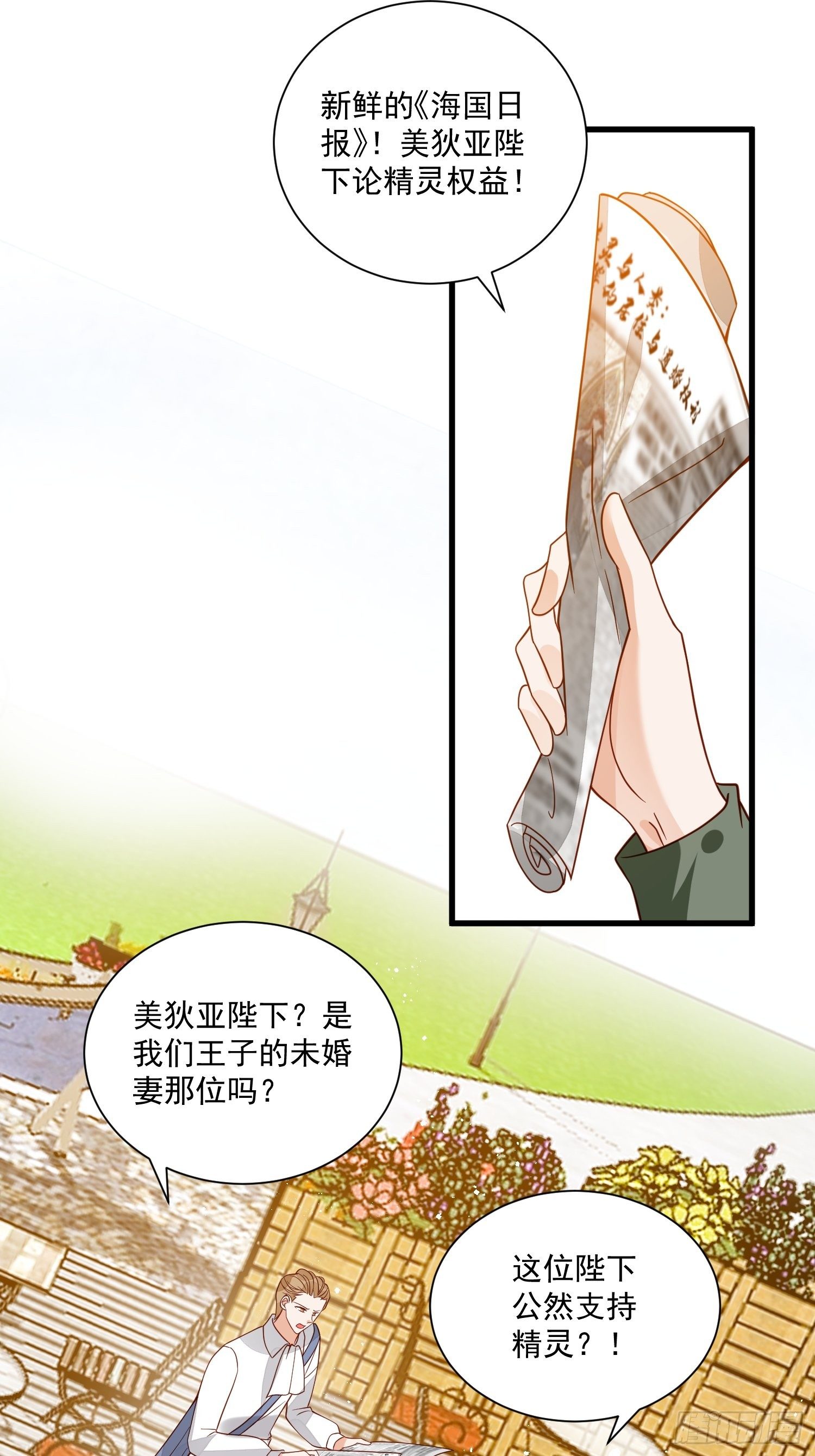第38话 死亡倒计时28天9
