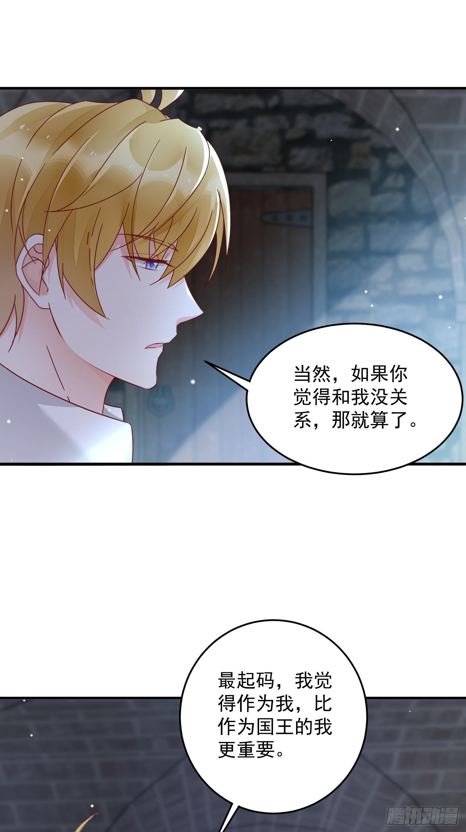 第5话 塑料情侣42