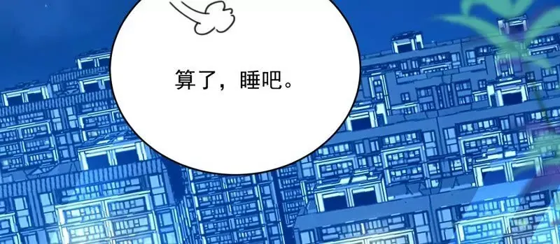 第106话糟糕好像长出了恋爱脑60