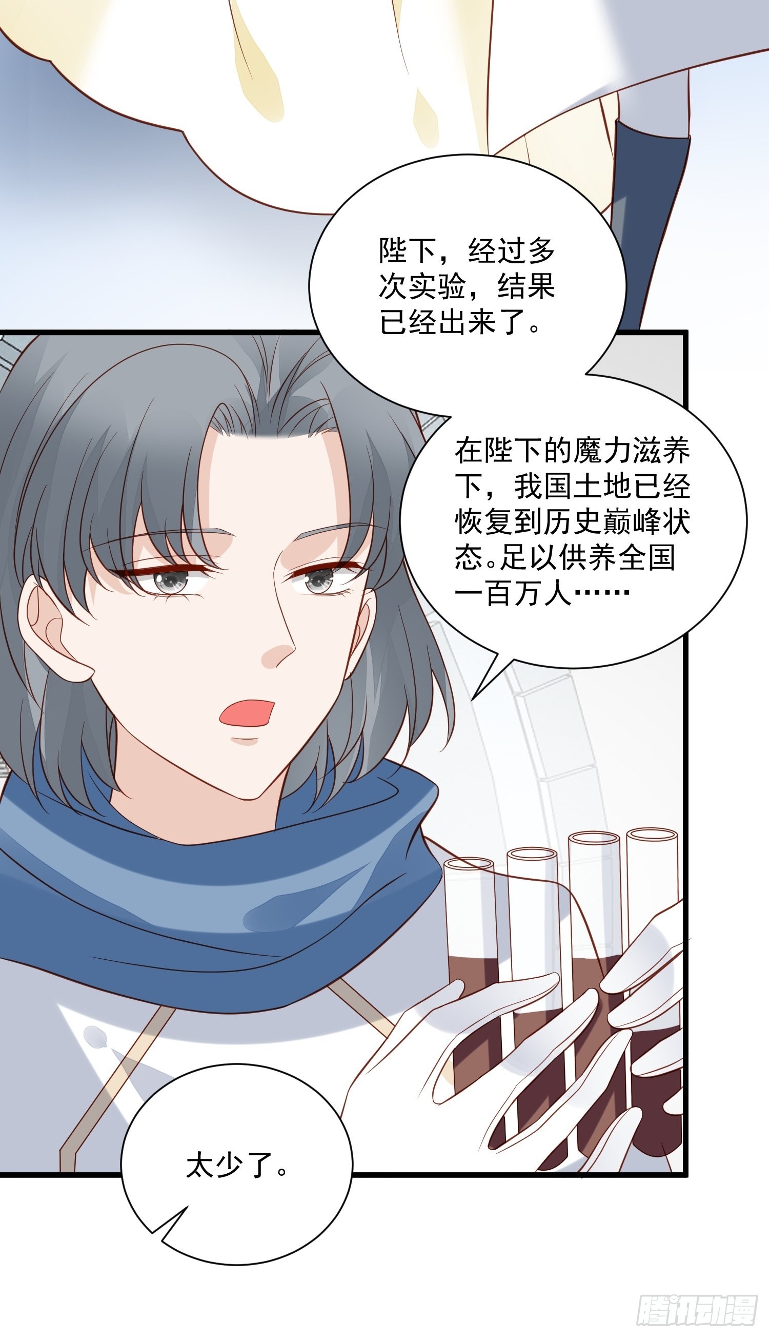 第69话 谈恋爱不如搞事业35