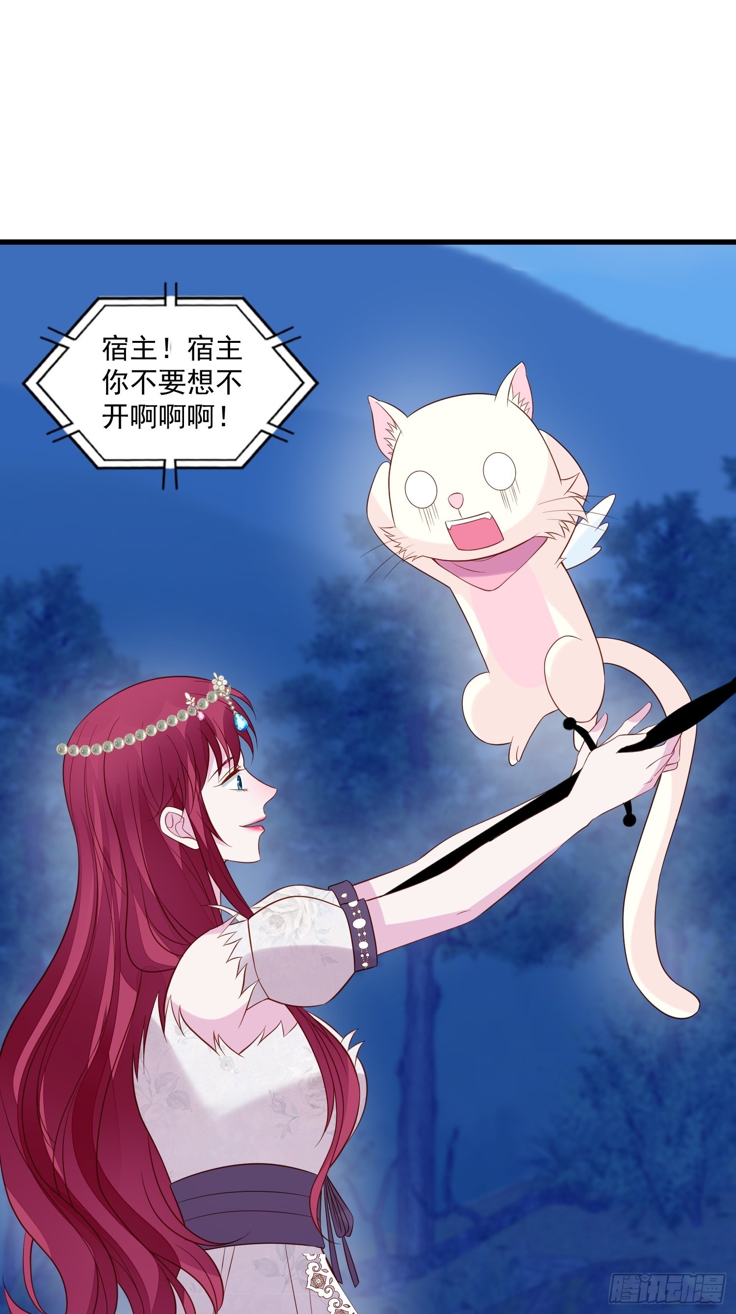 第53话 需要亲吻么13