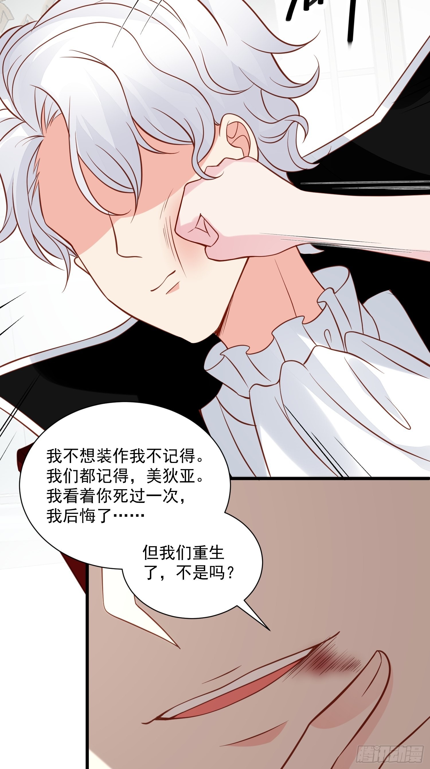 第74话 我爱你22
