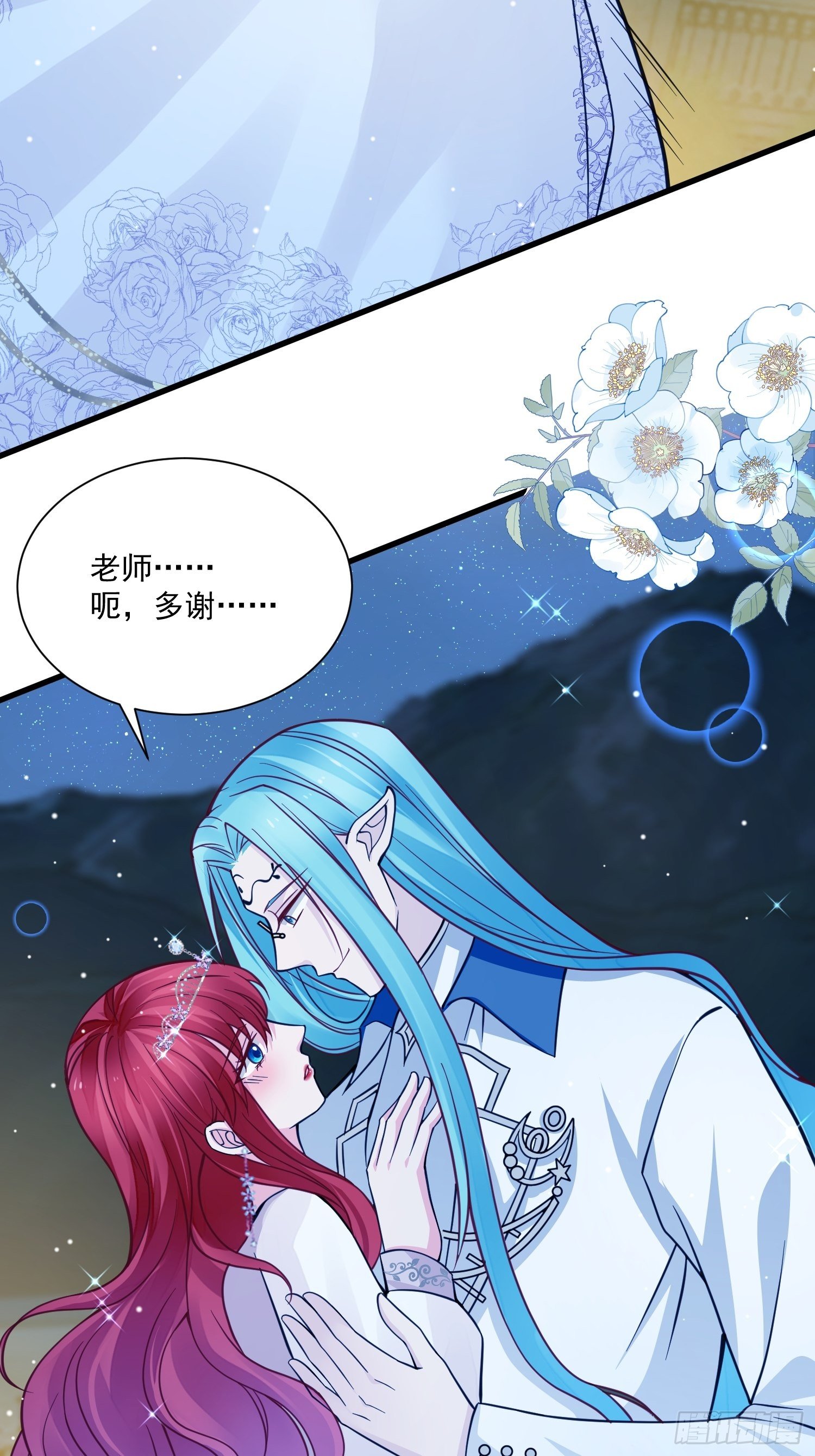 第34话 他这是喜欢我？21