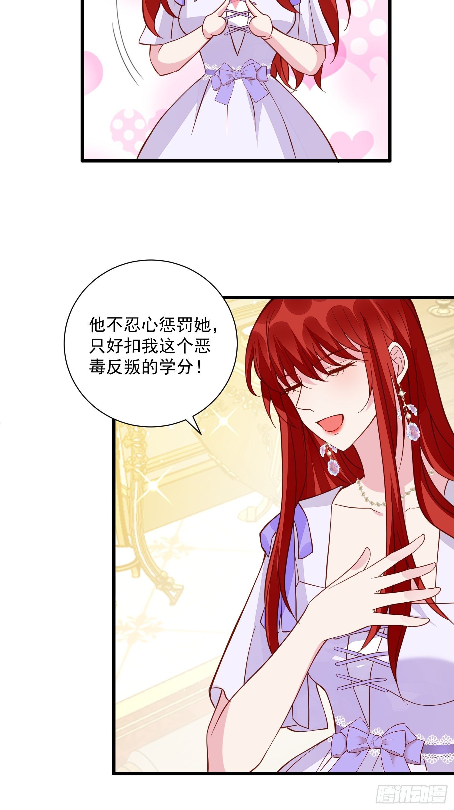 第42话她逃他追11
