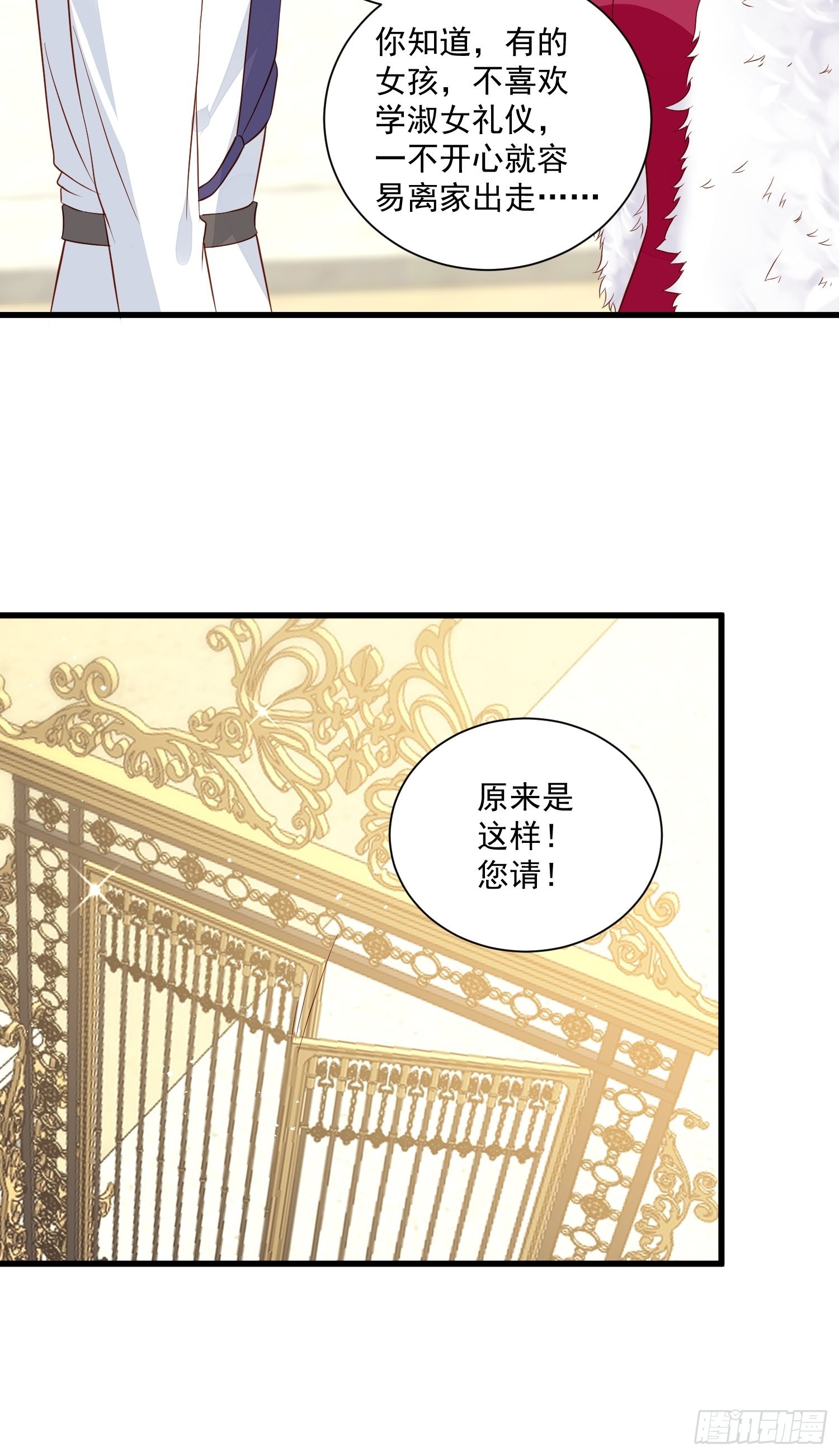第49话 她插翅能飞6