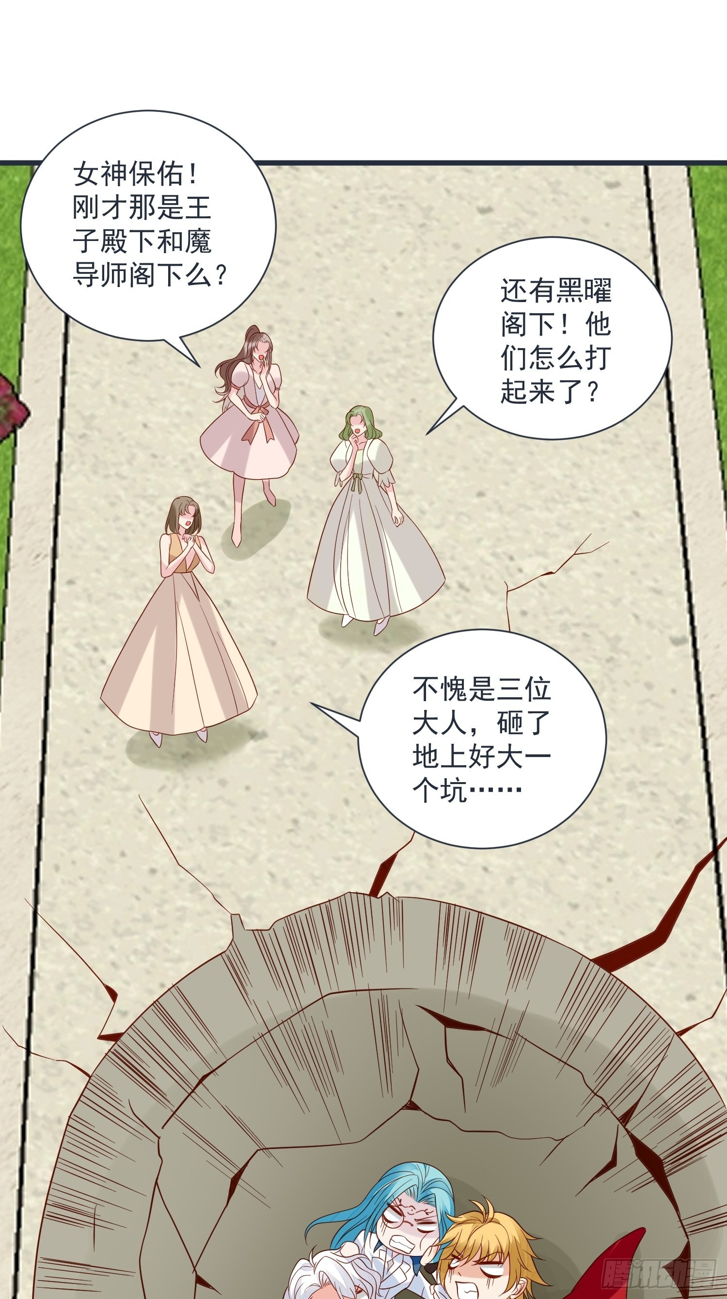 第59话 我才是她未婚夫25