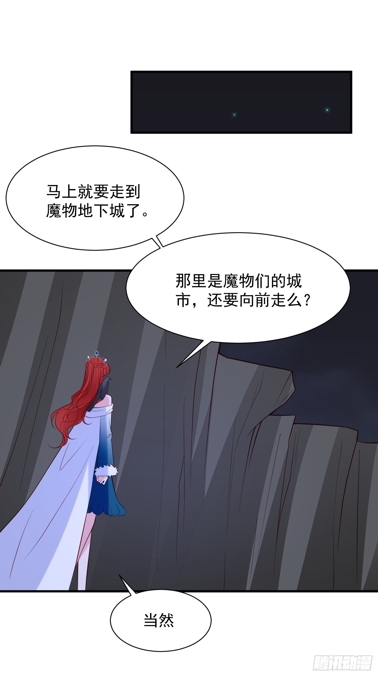 第91话 眼睛的代价9