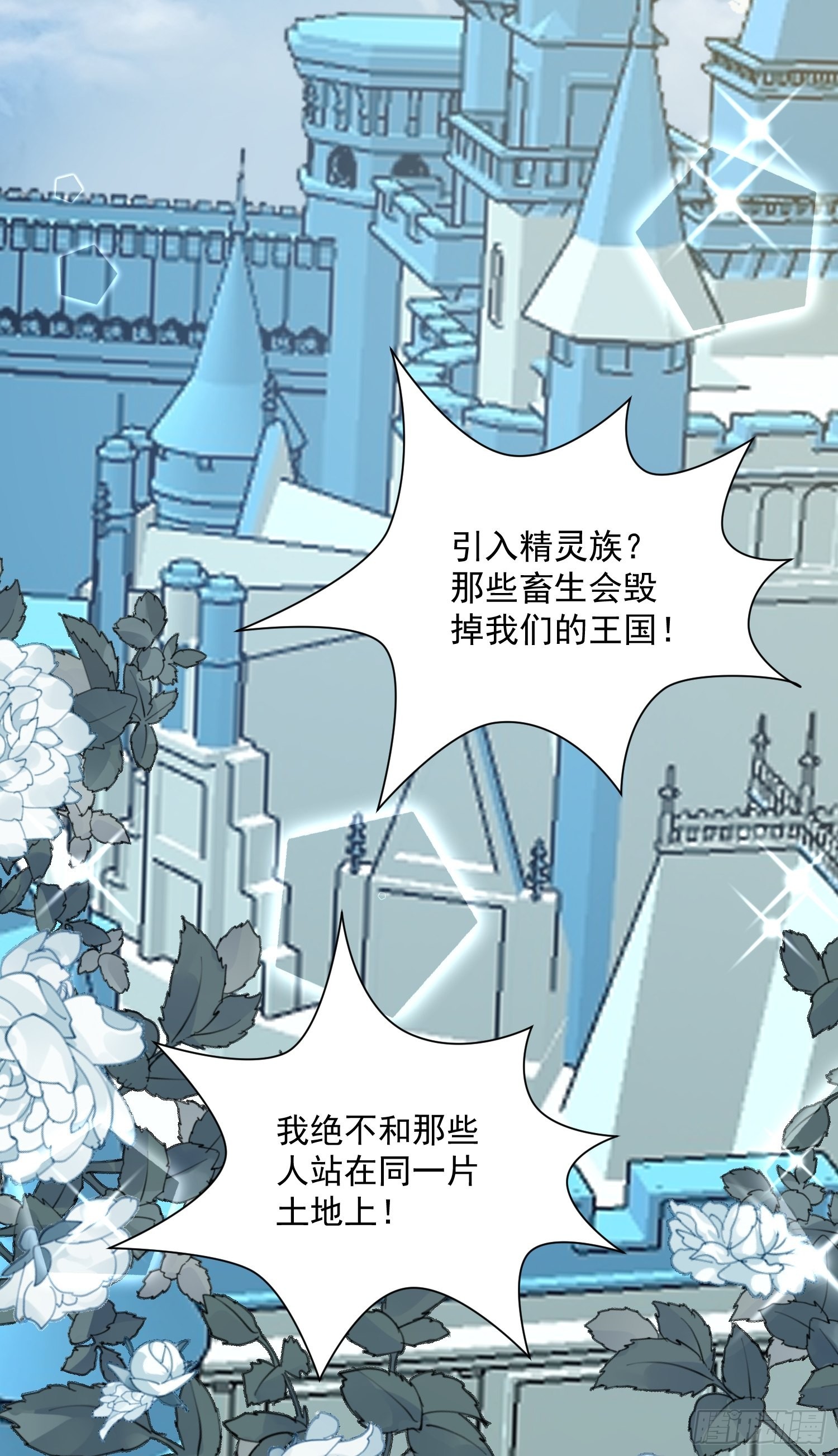 第69话 谈恋爱不如搞事业41